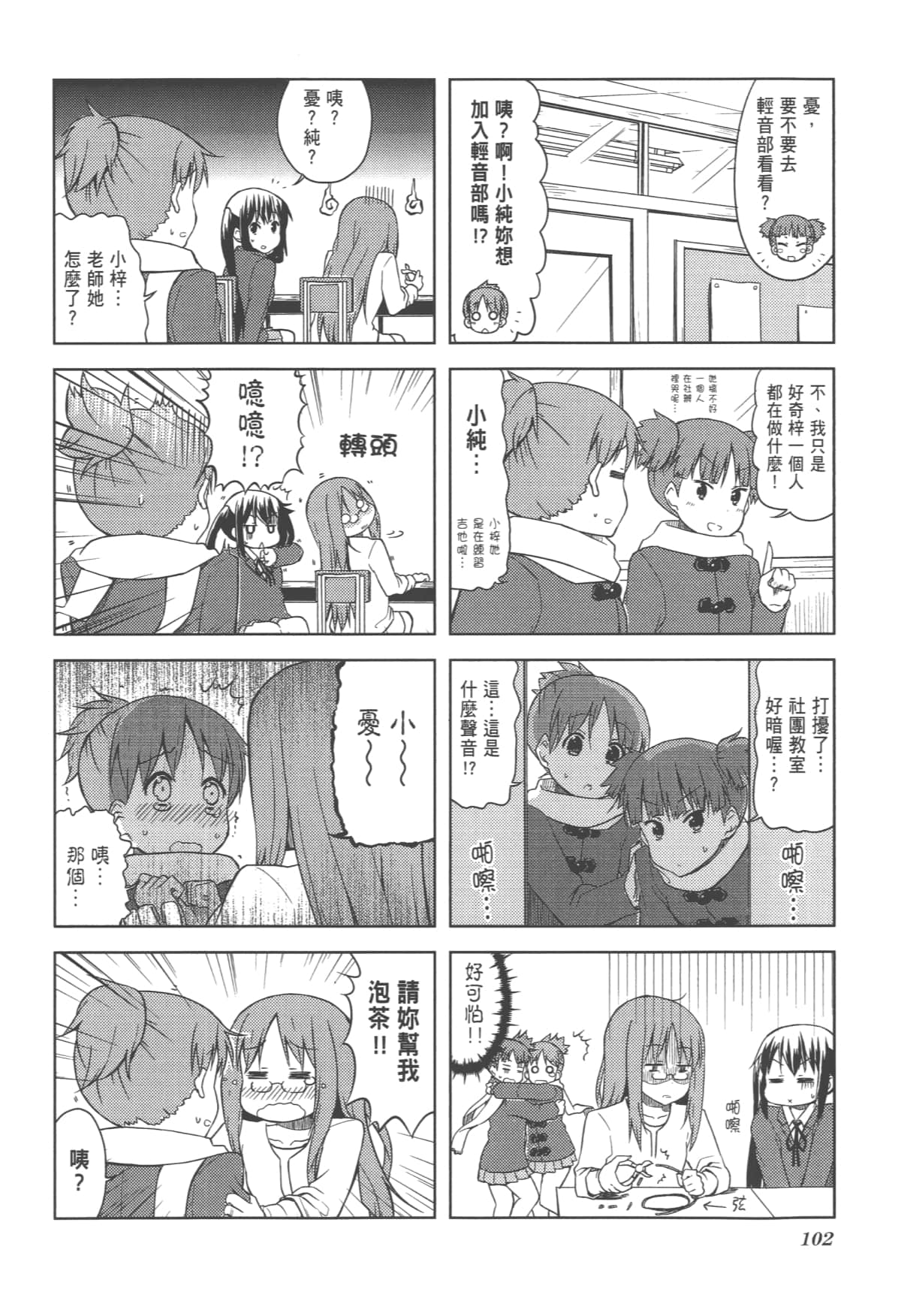 Page 106