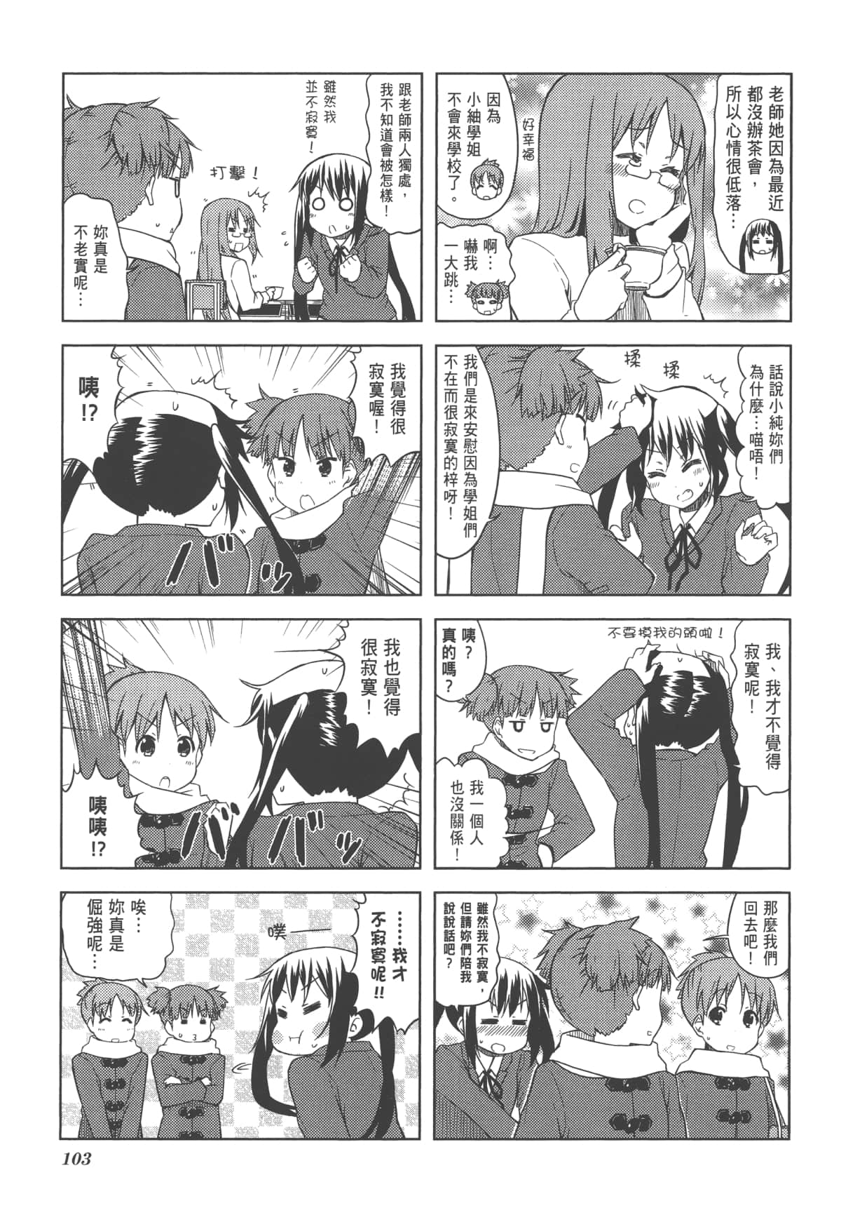 Page 107
