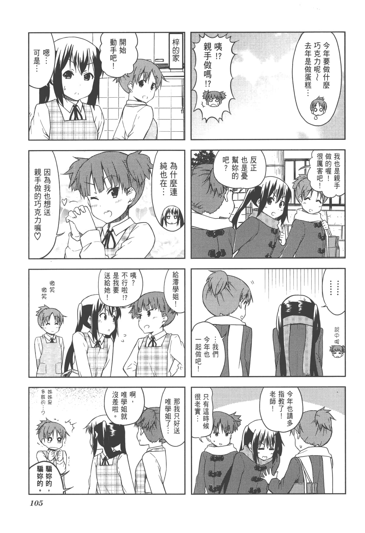 Page 109