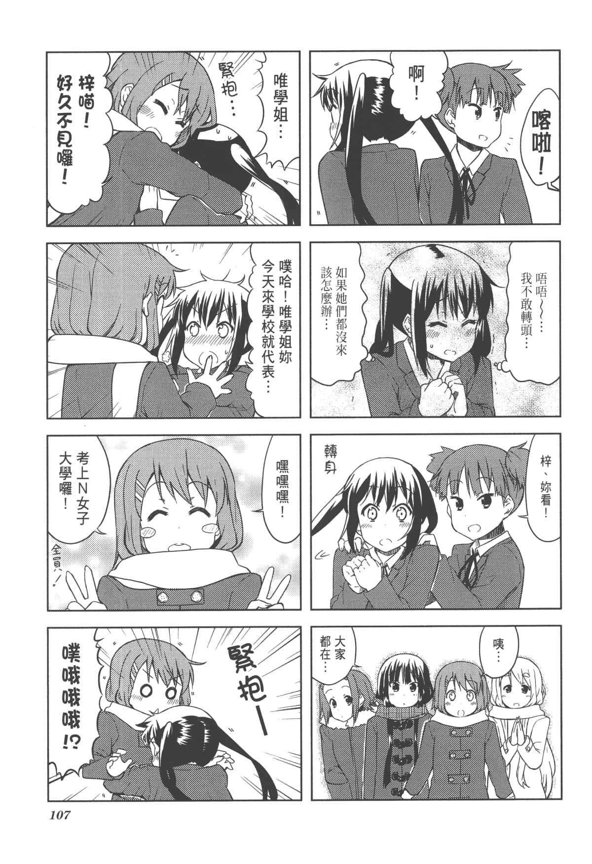 Page 111