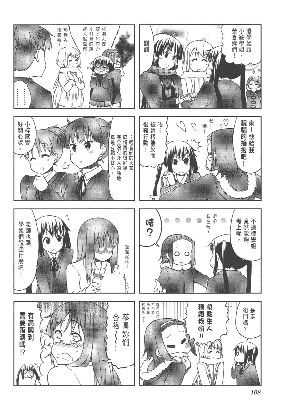 Page 112