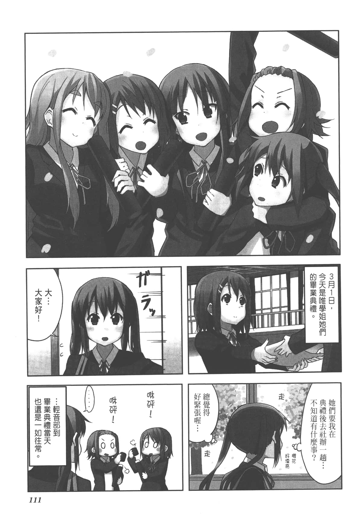 Page 115