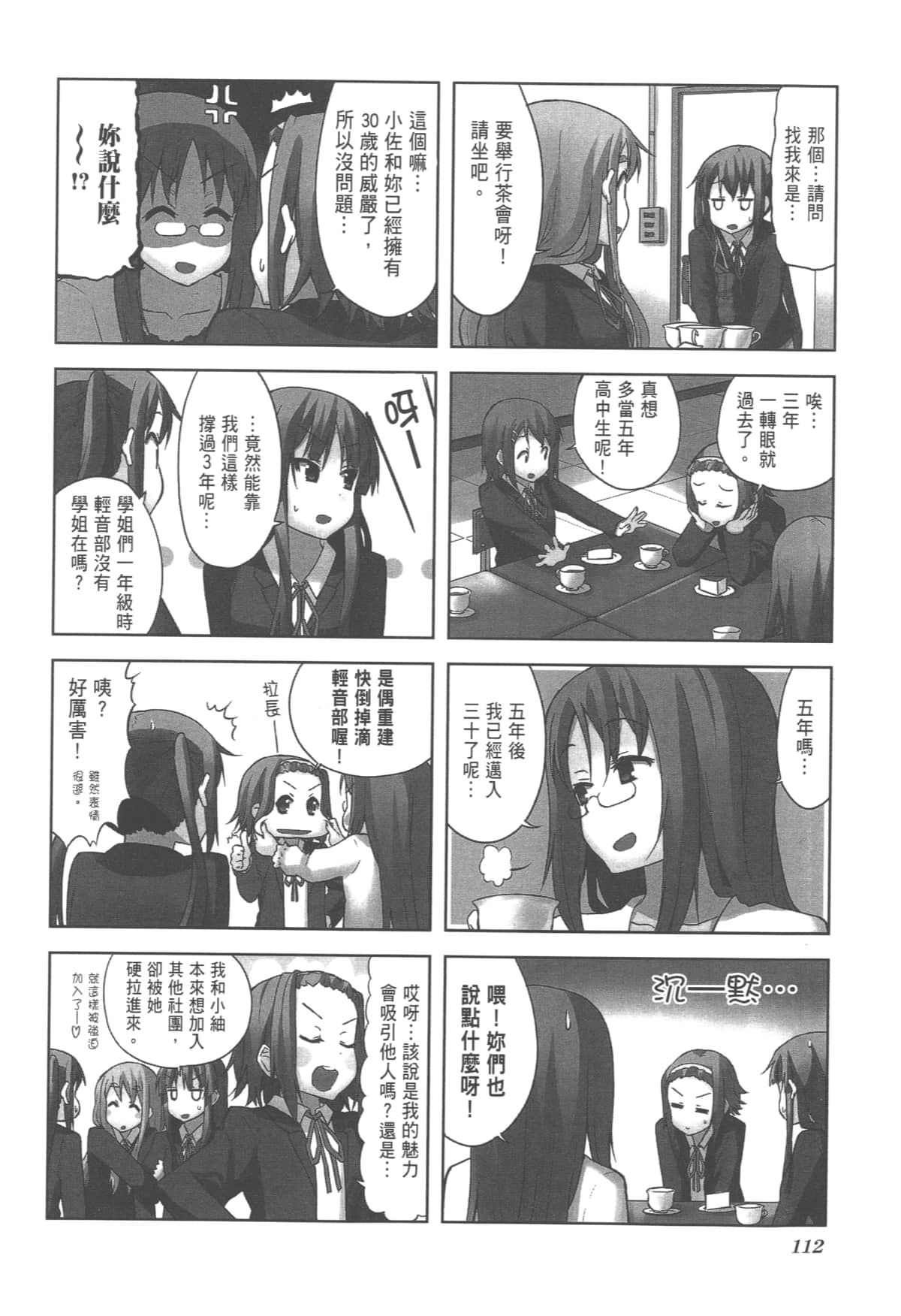 Page 116