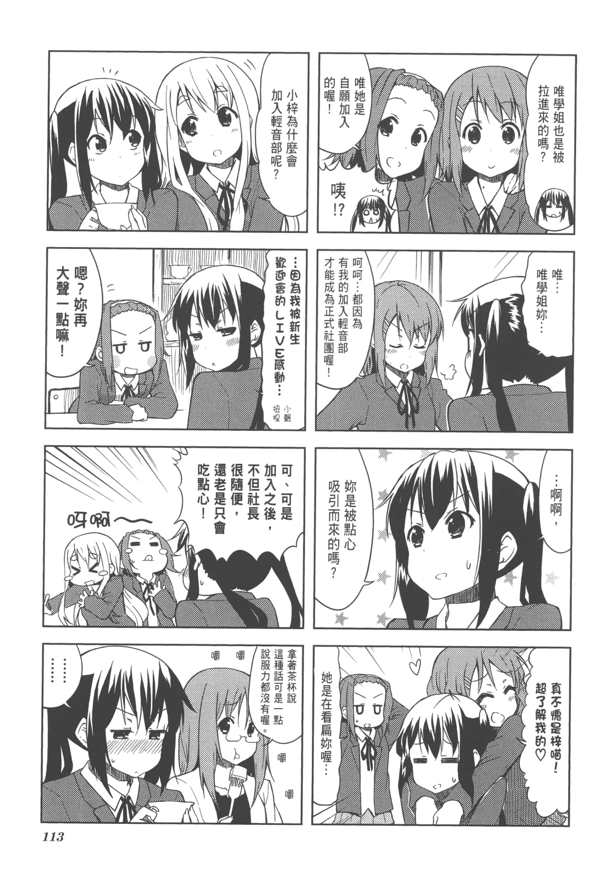 Page 117