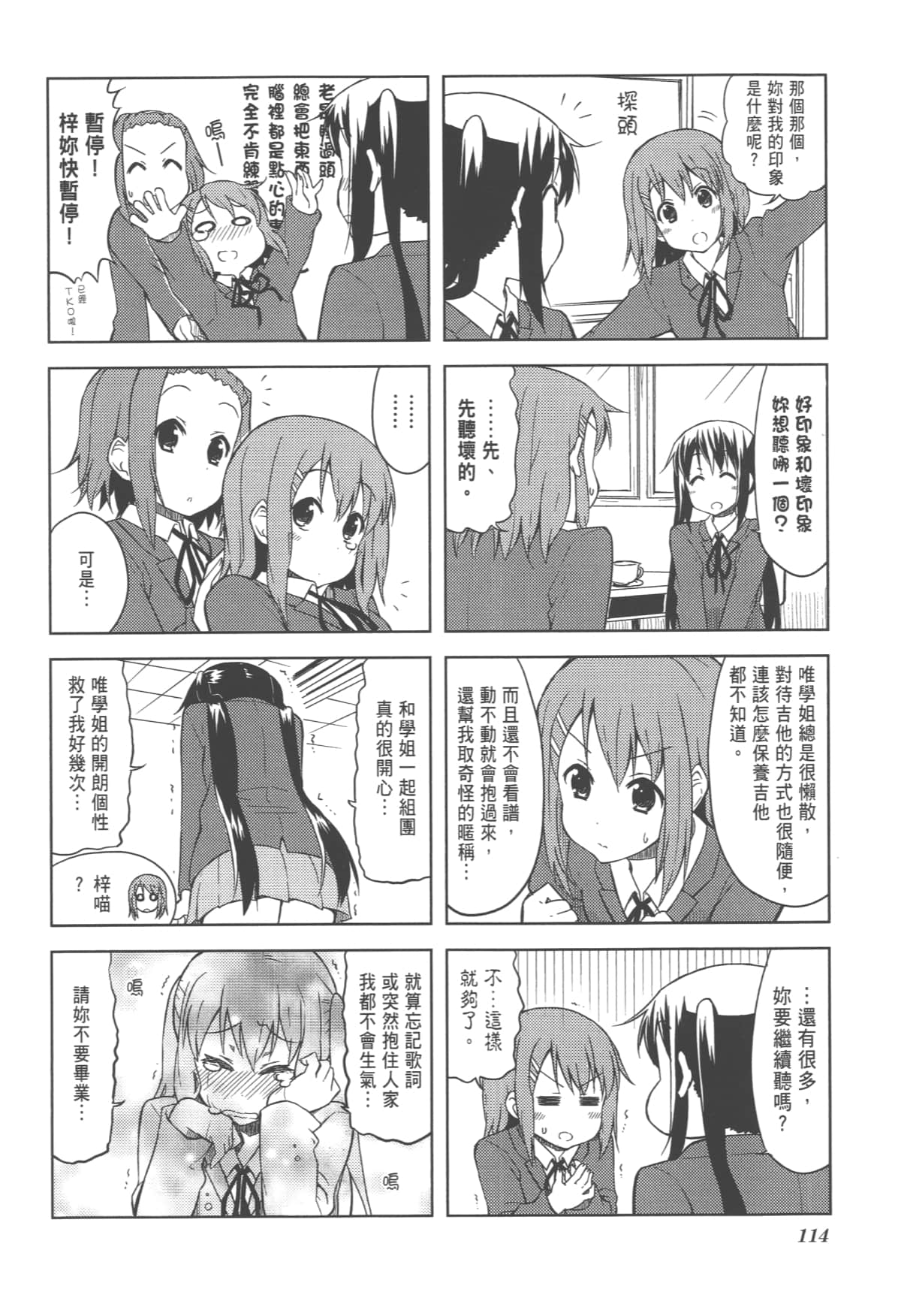 Page 118
