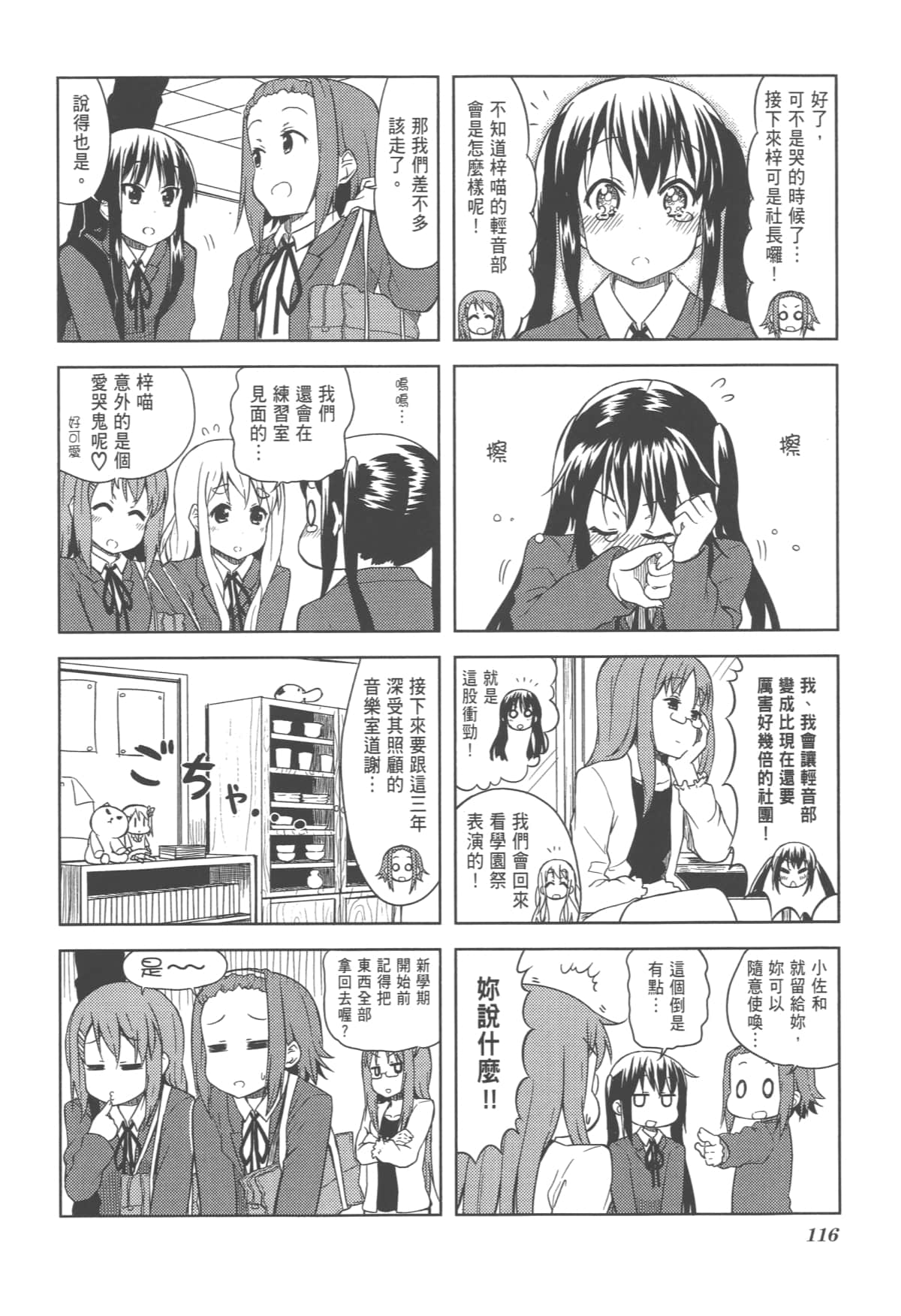 Page 120