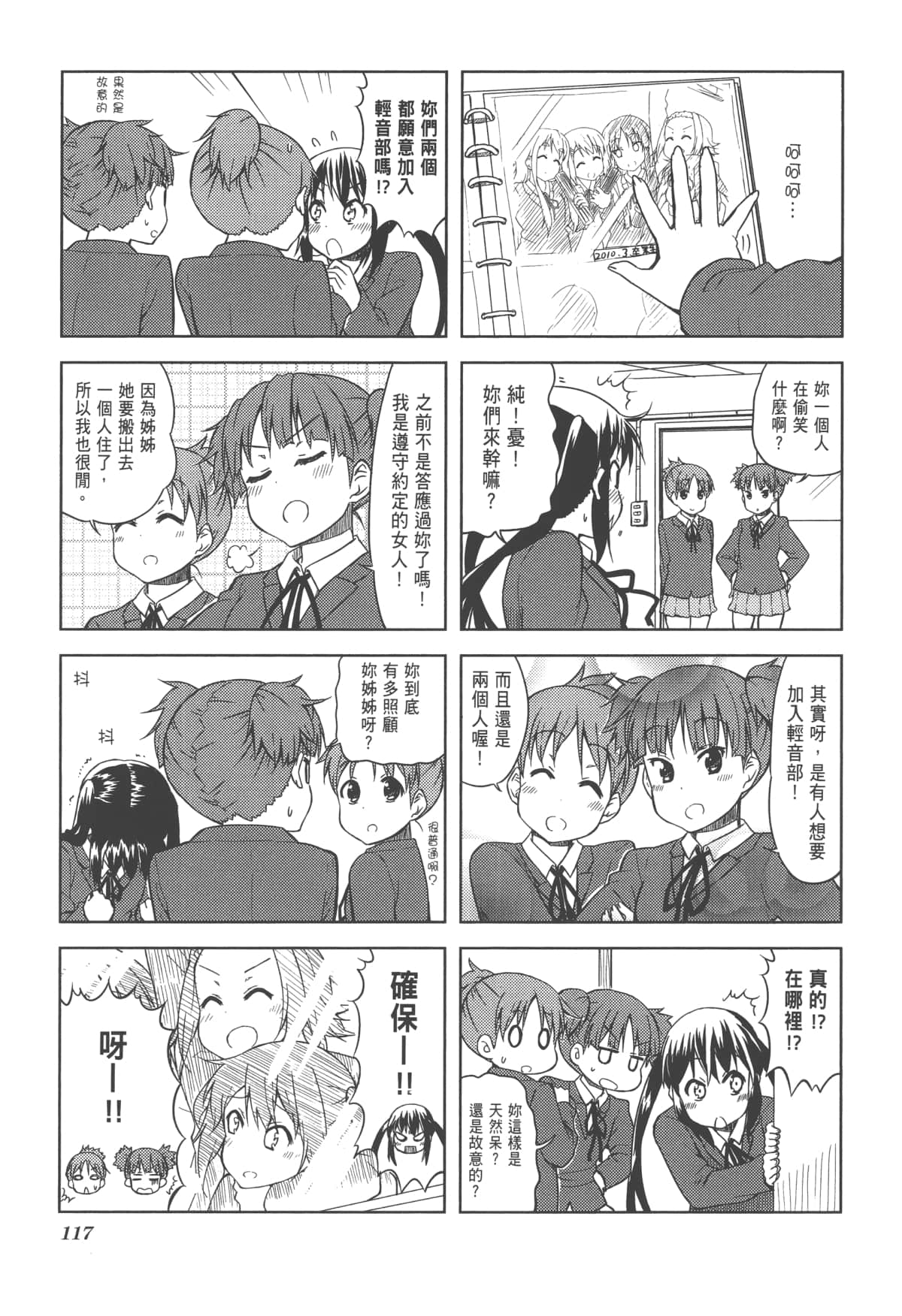 Page 121