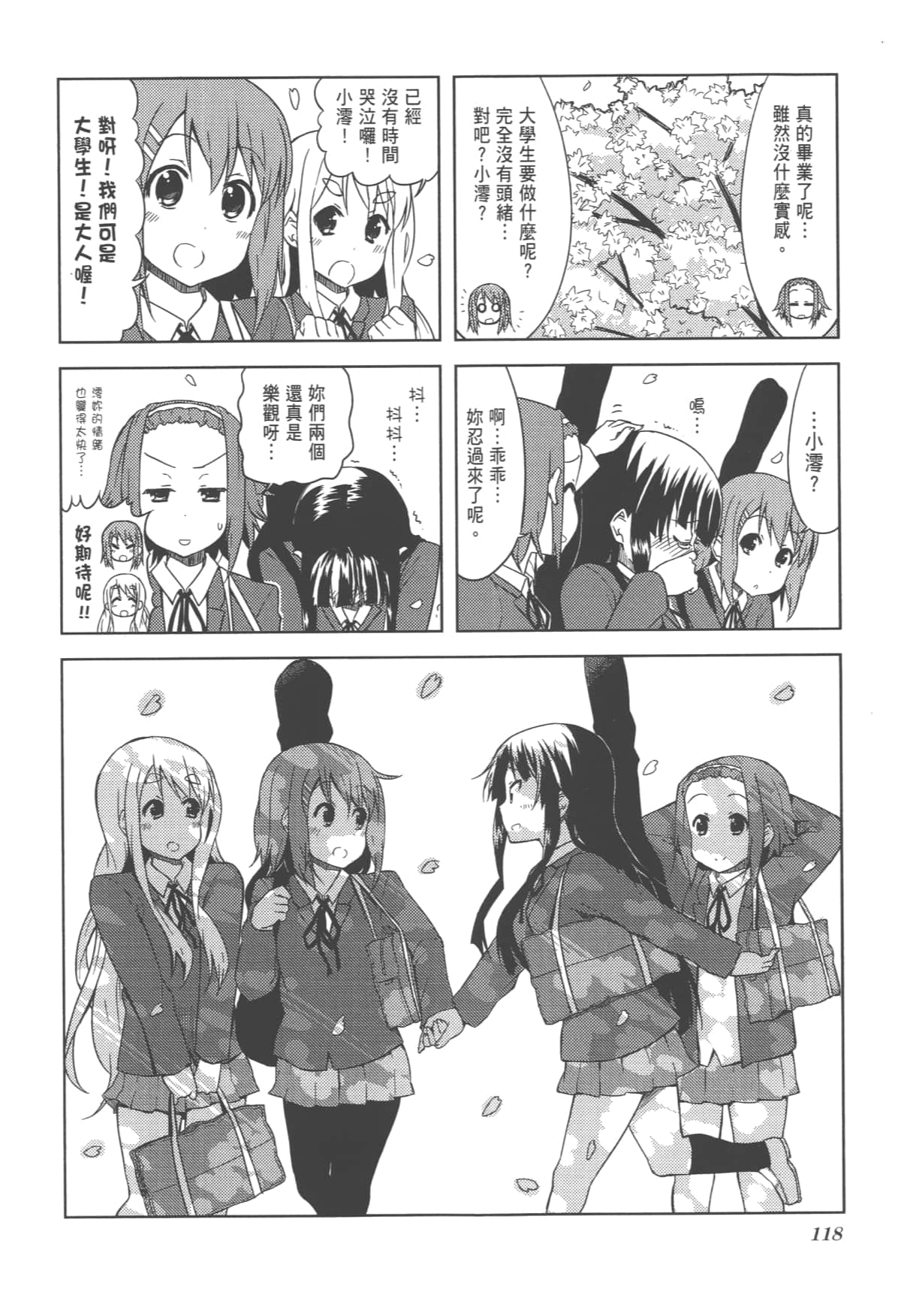 Page 122