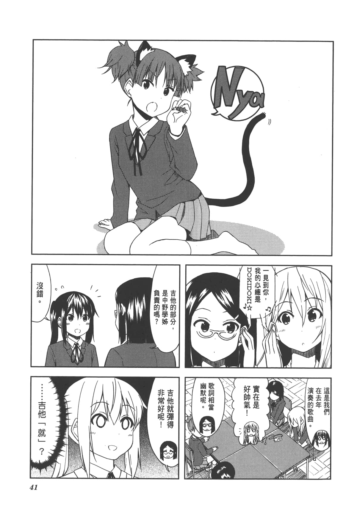 Page 47