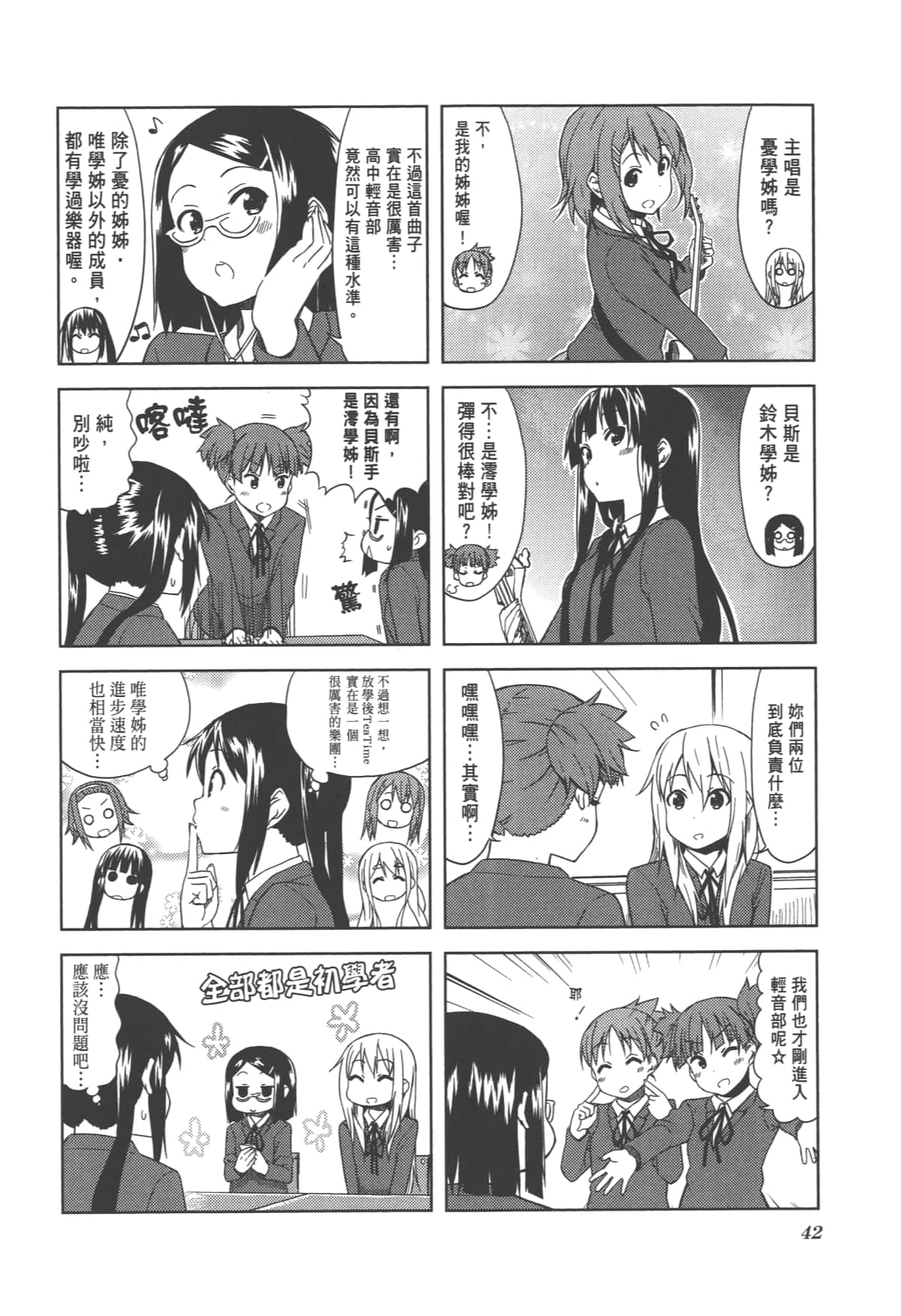Page 48
