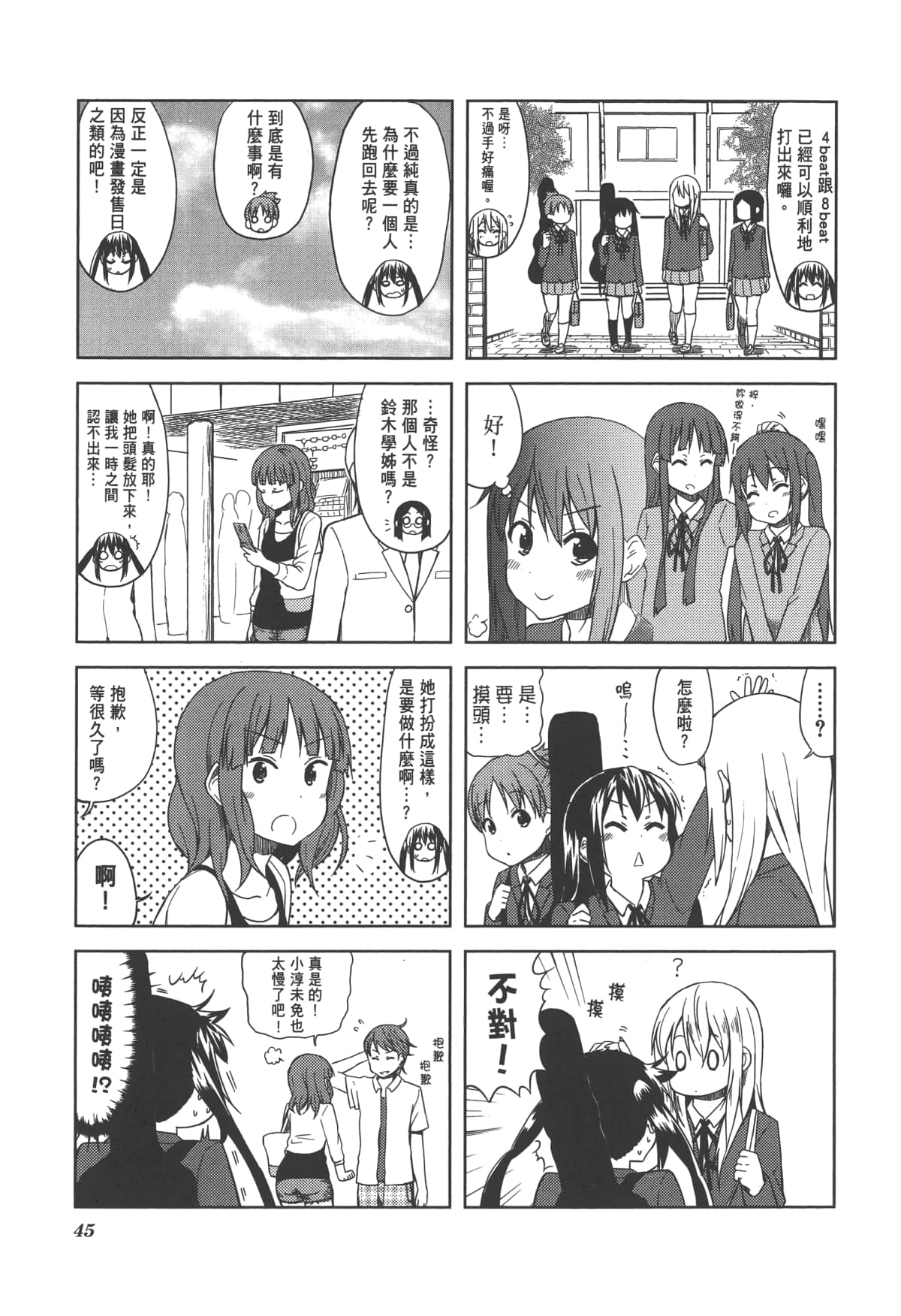 Page 51