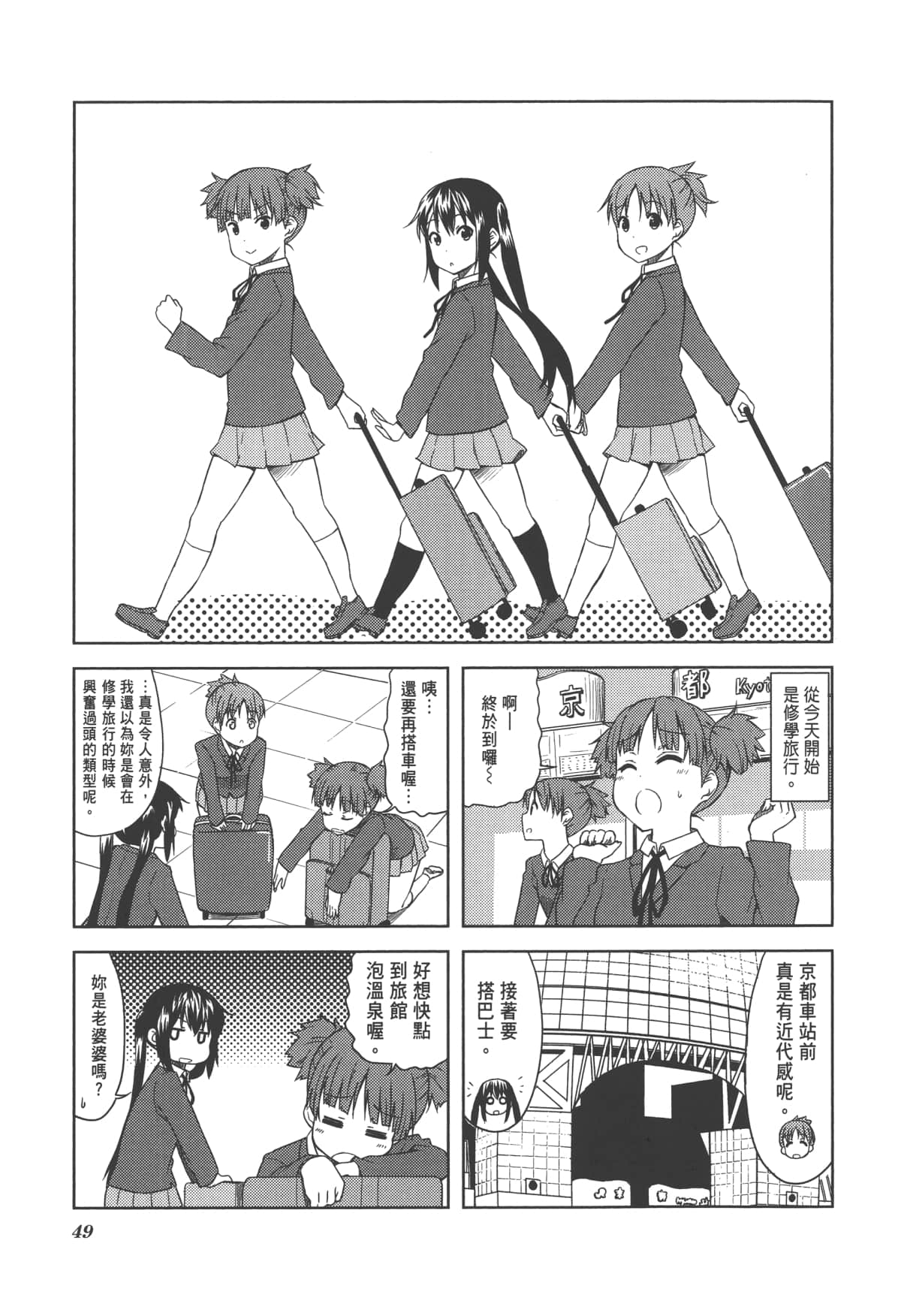 Page 55