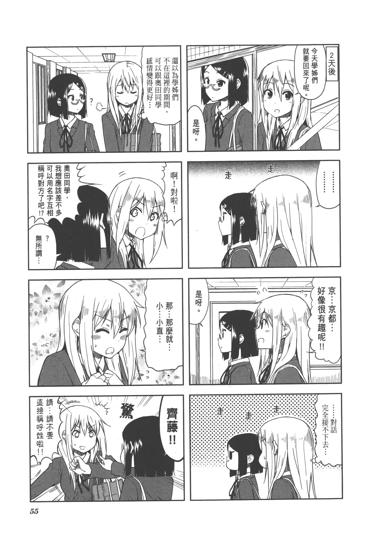 Page 61