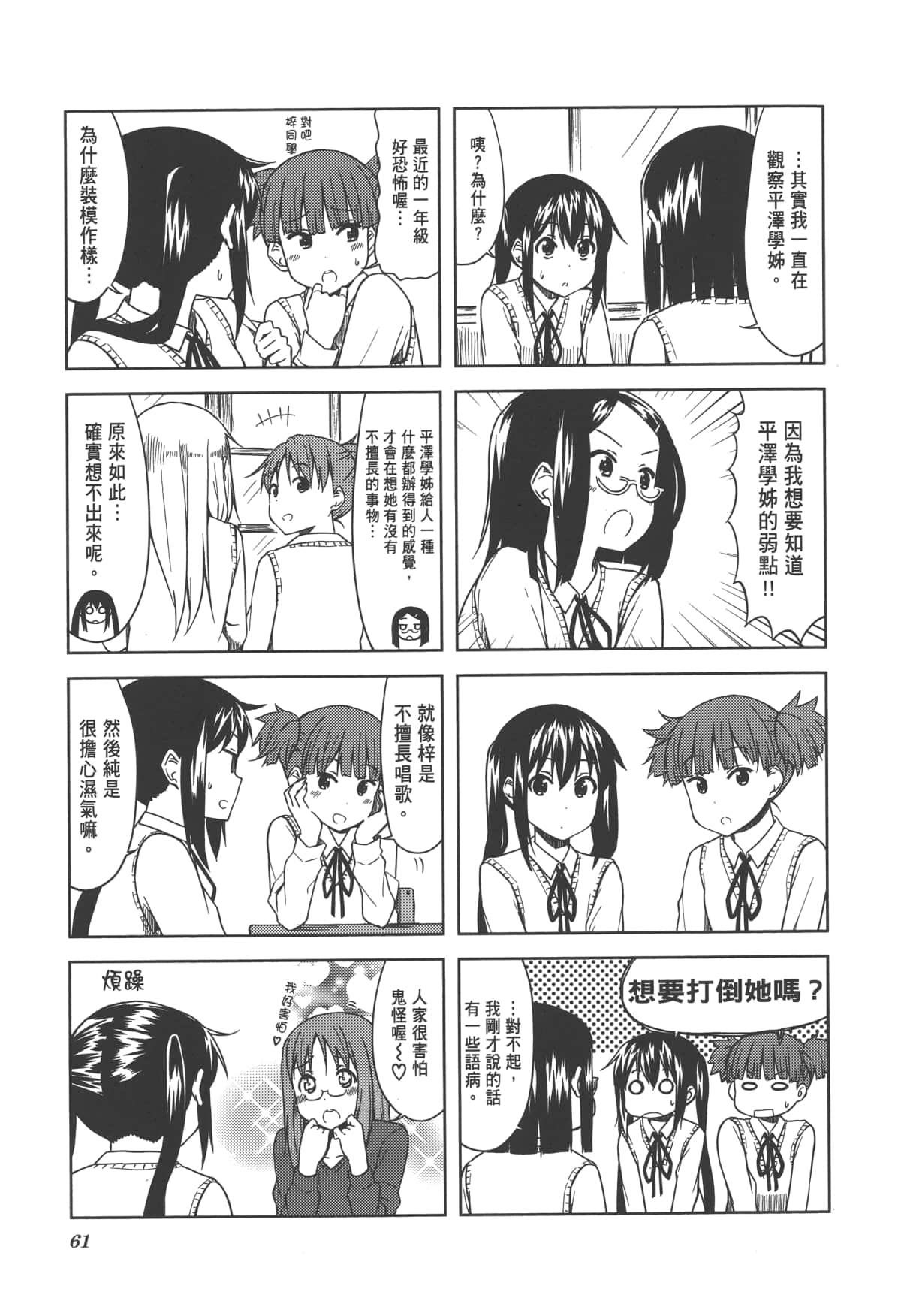 Page 67