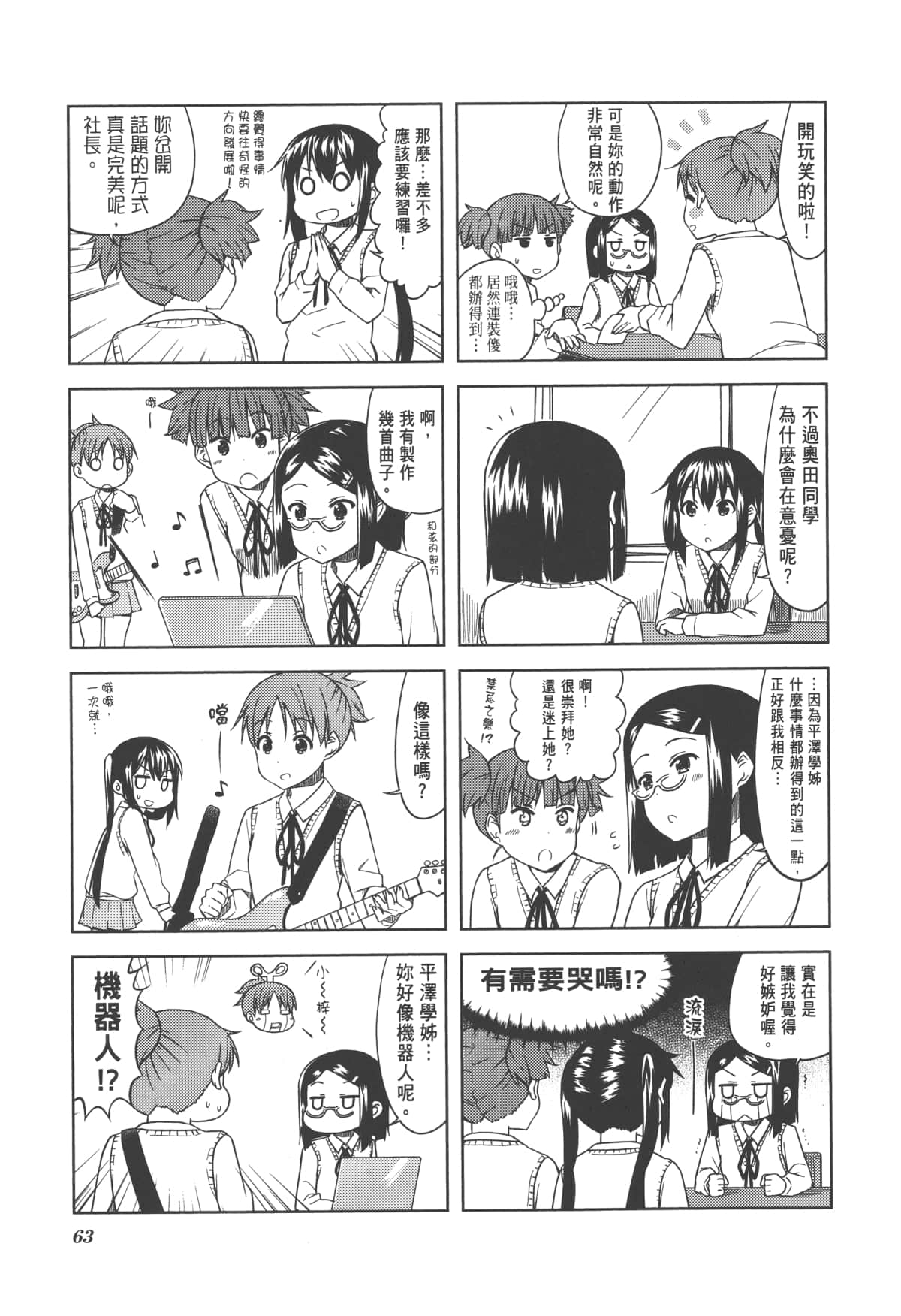 Page 69