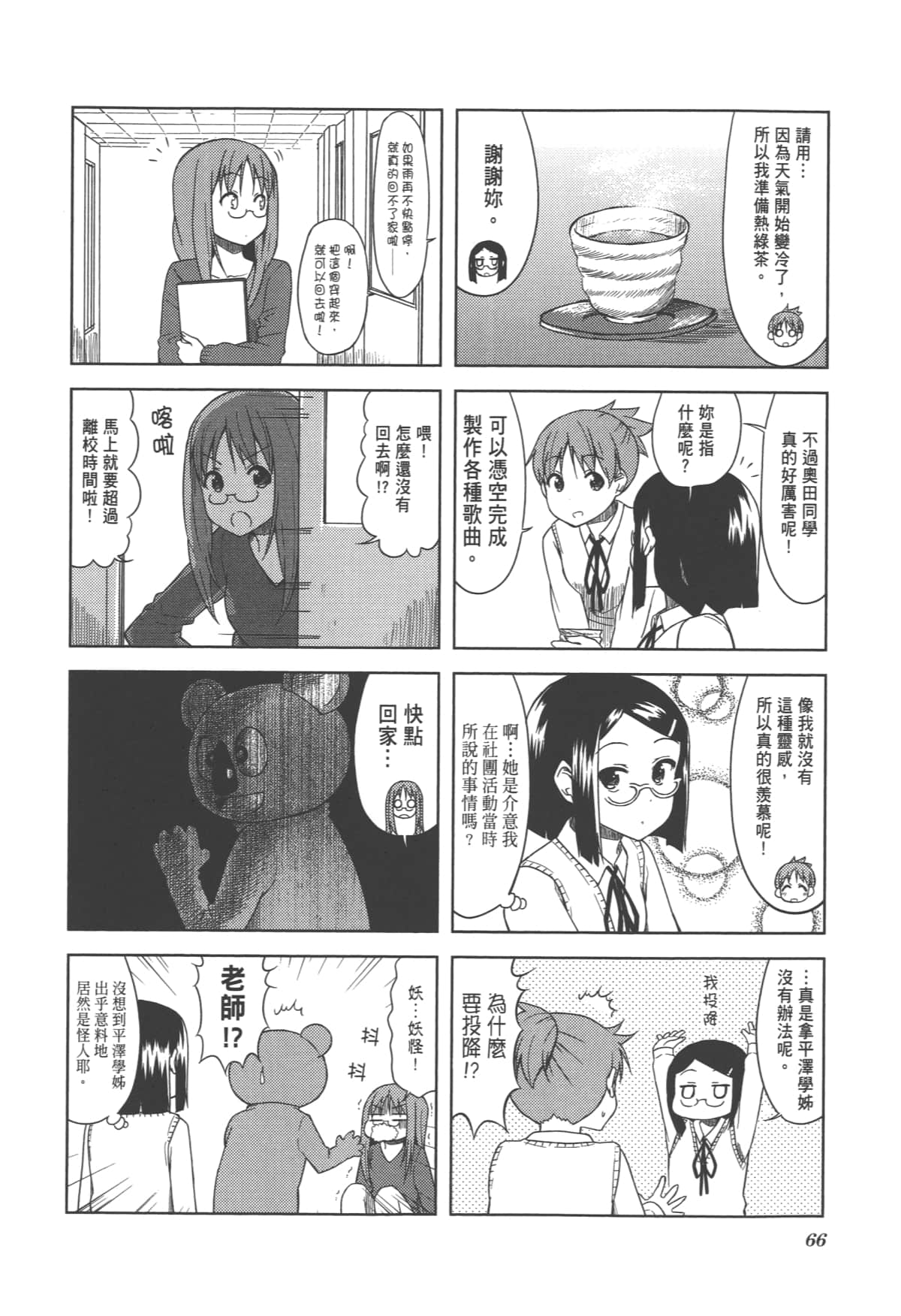 Page 72