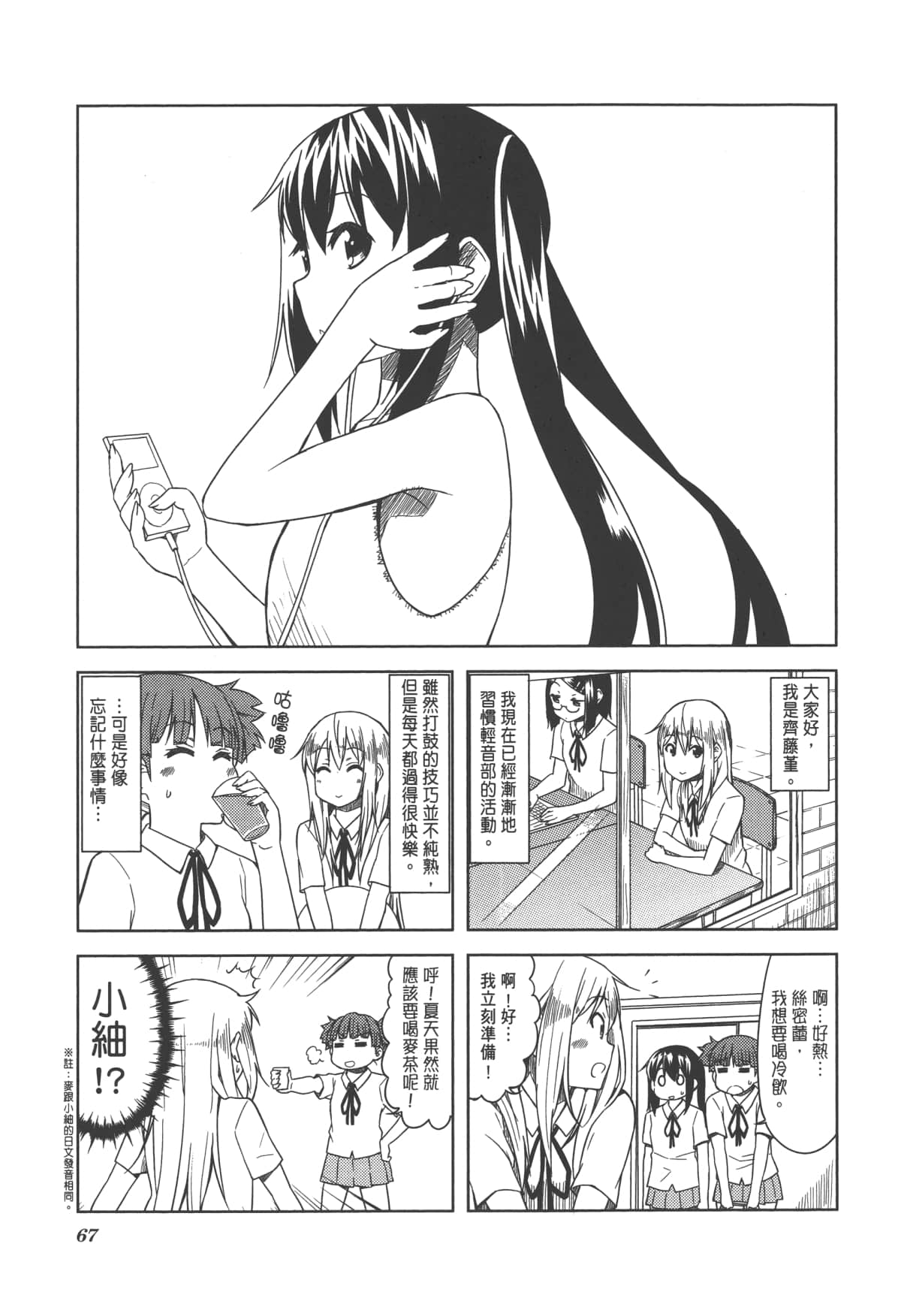 Page 73