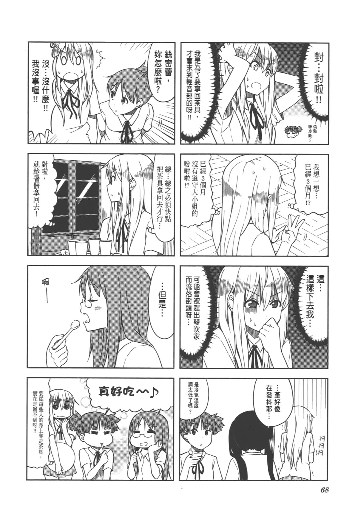 Page 74