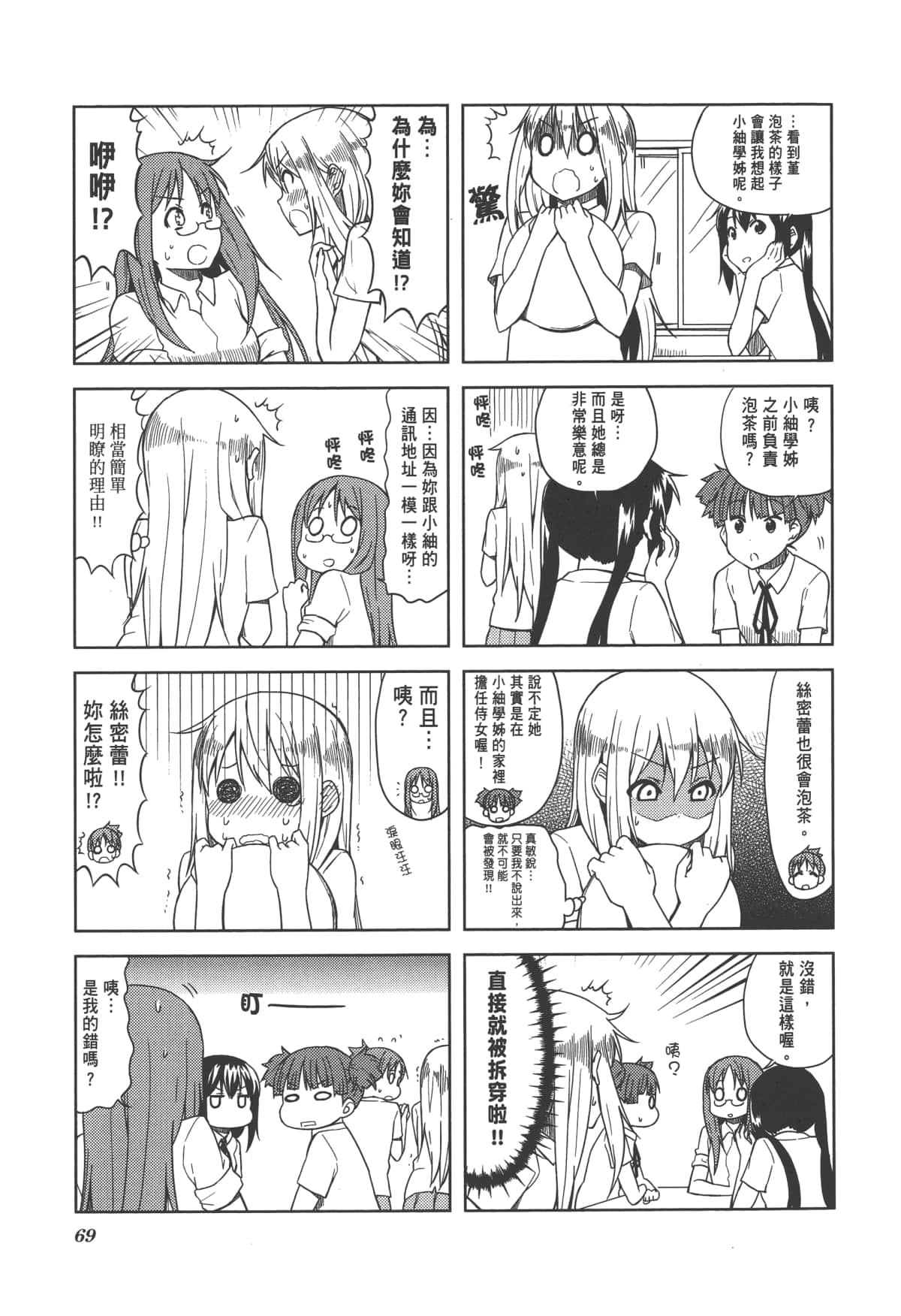 Page 75