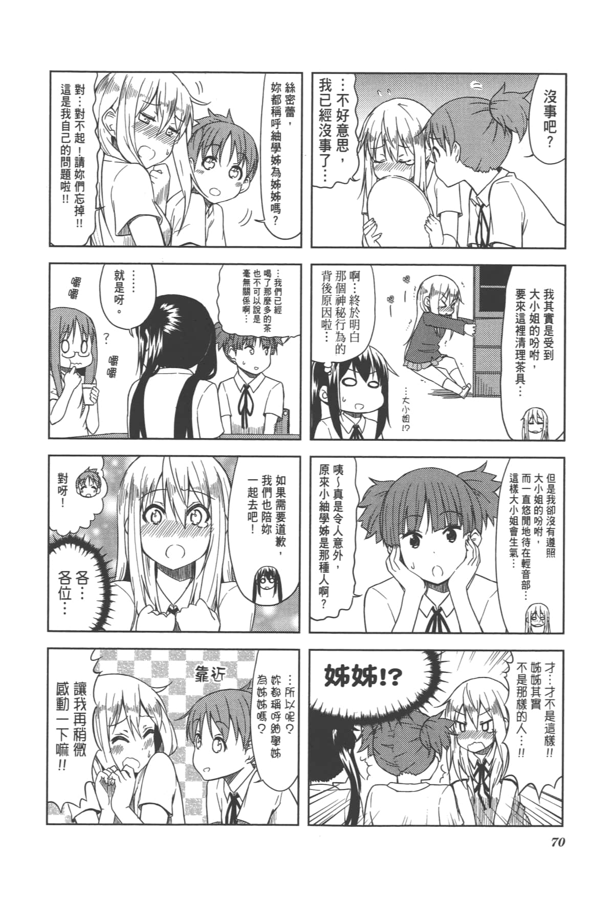 Page 76