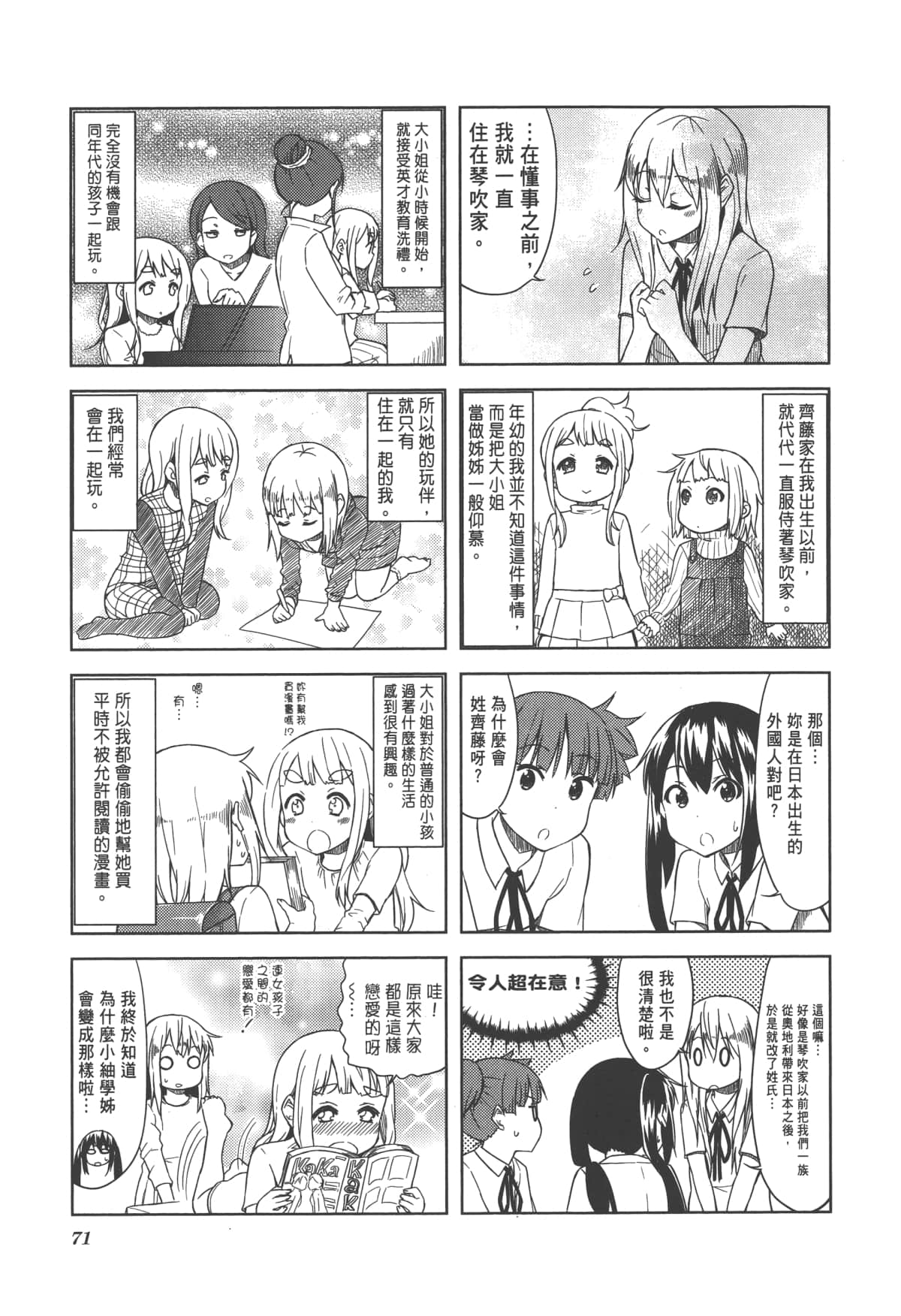 Page 77
