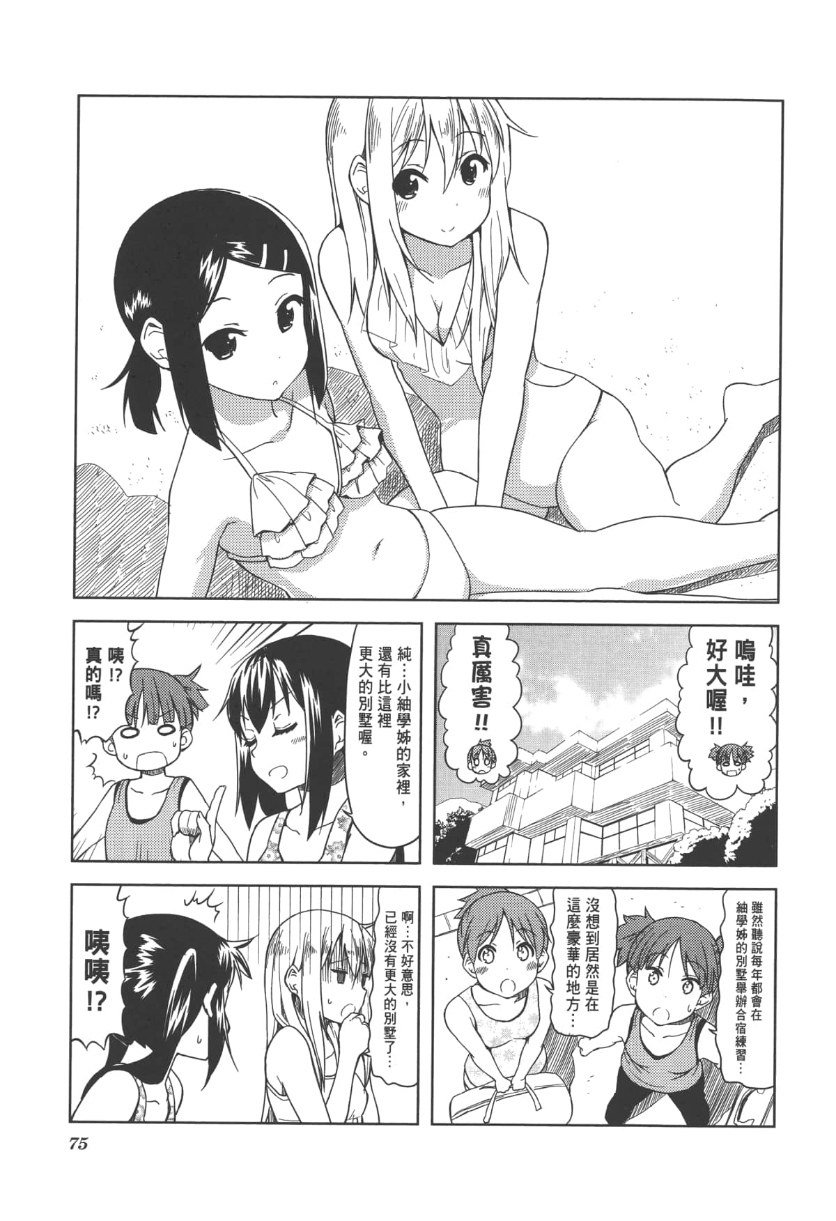 Page 81