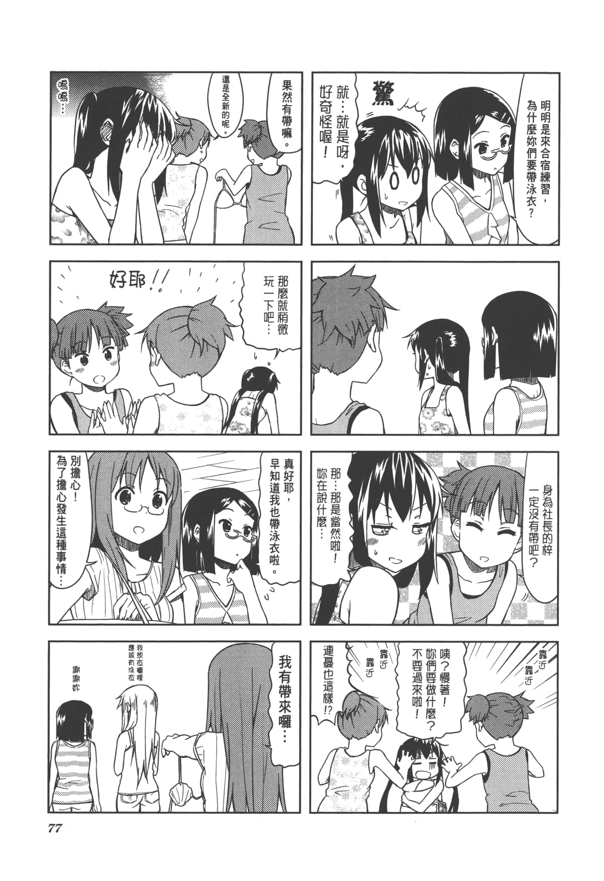 Page 83