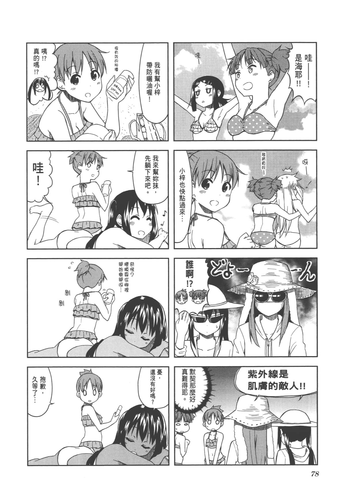 Page 84