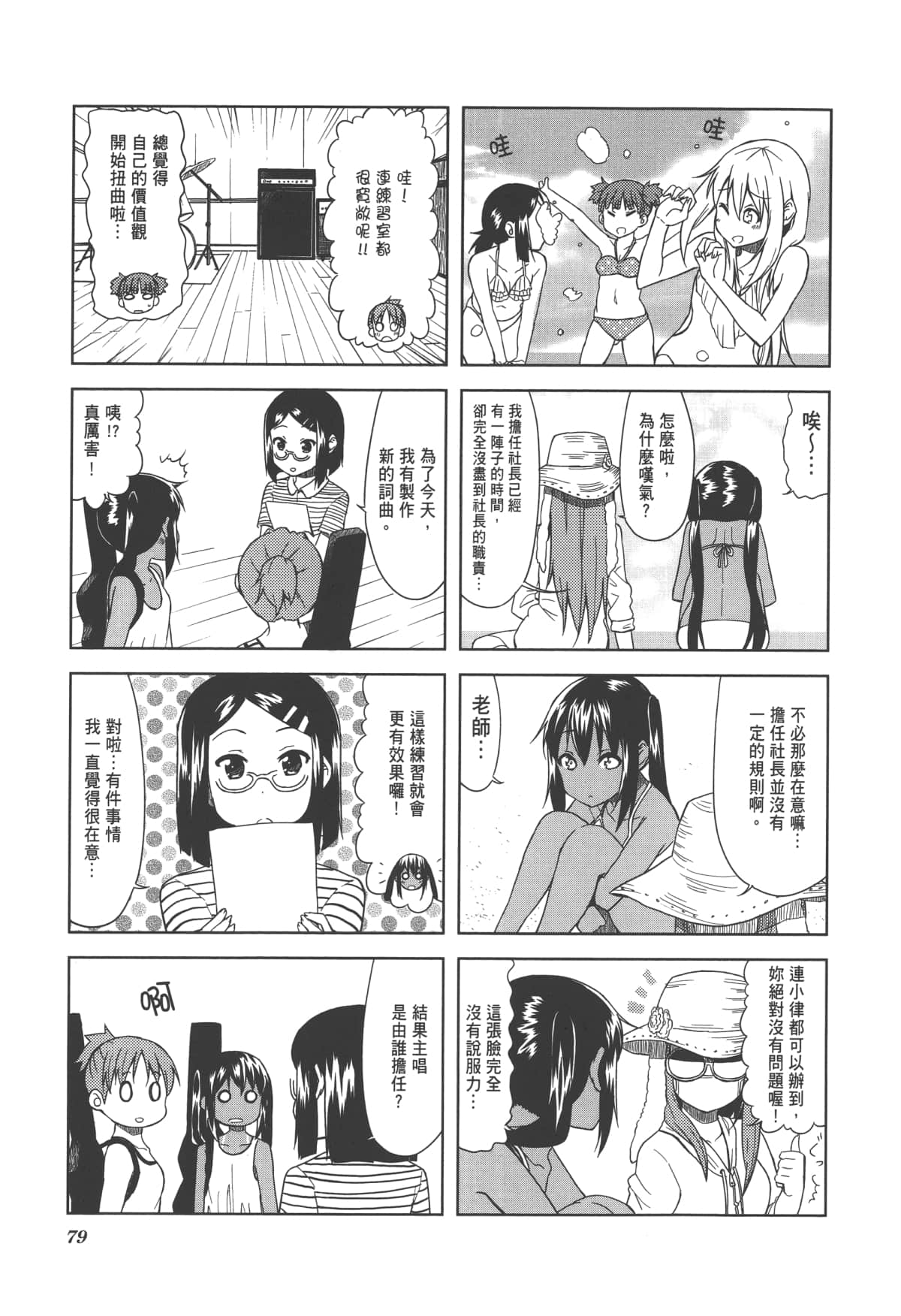 Page 85