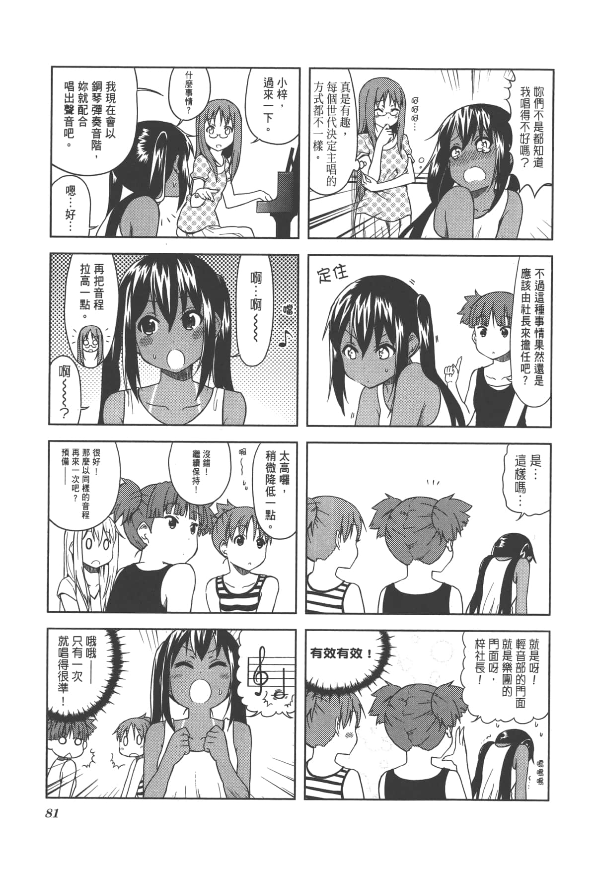 Page 87