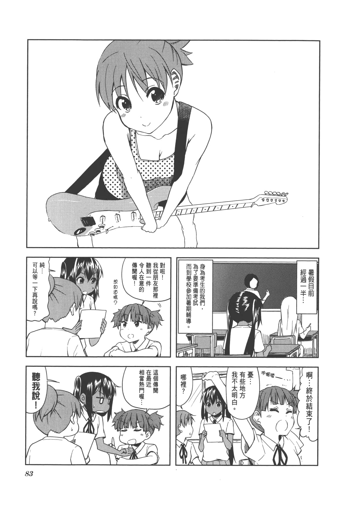 Page 89