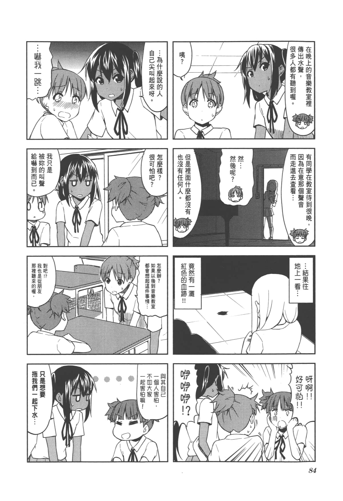 Page 90
