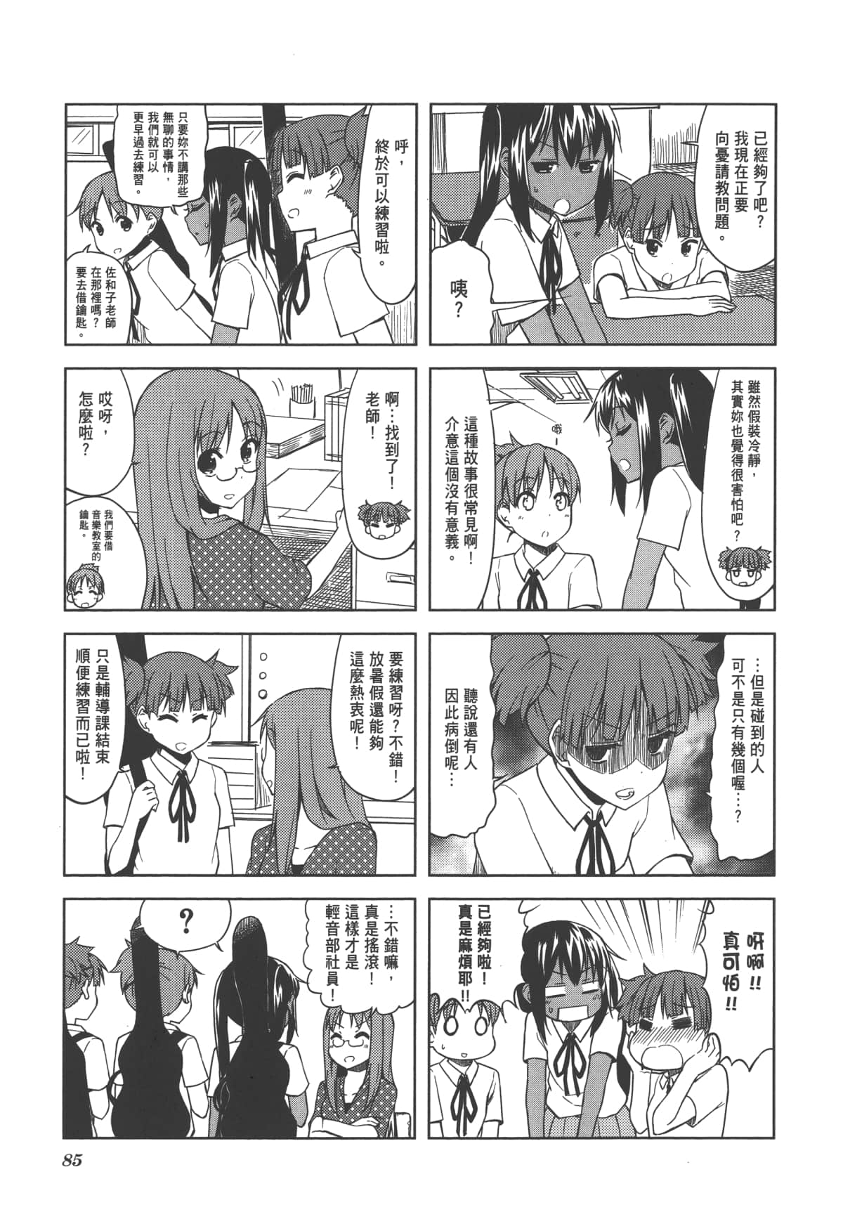 Page 91