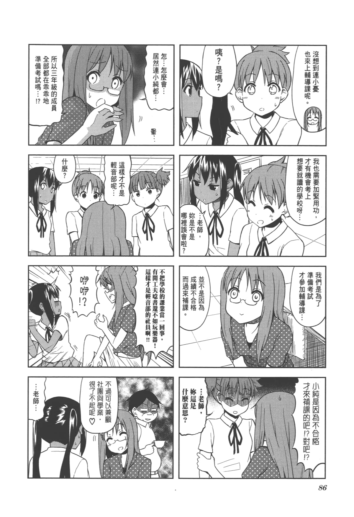 Page 92