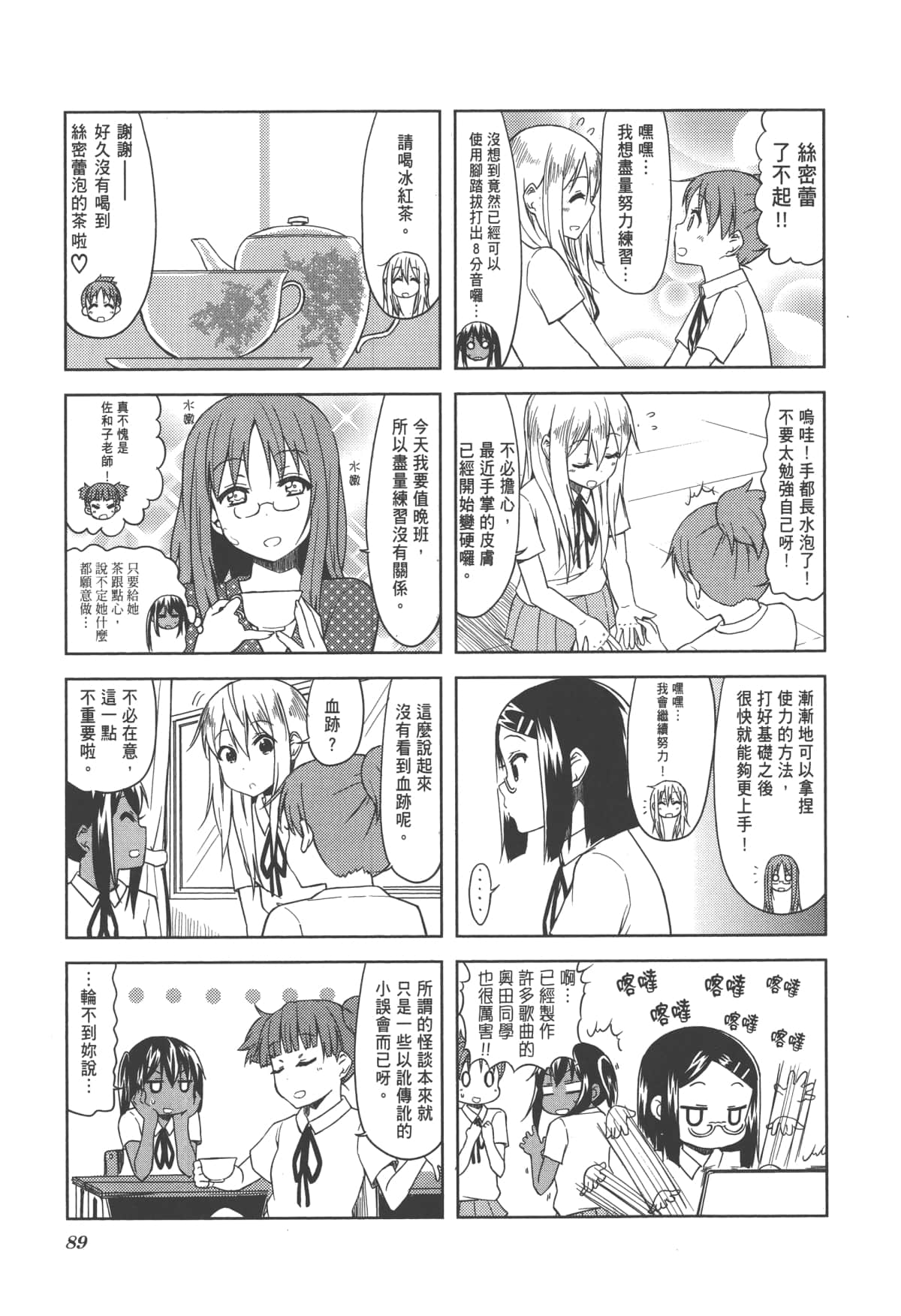 Page 95