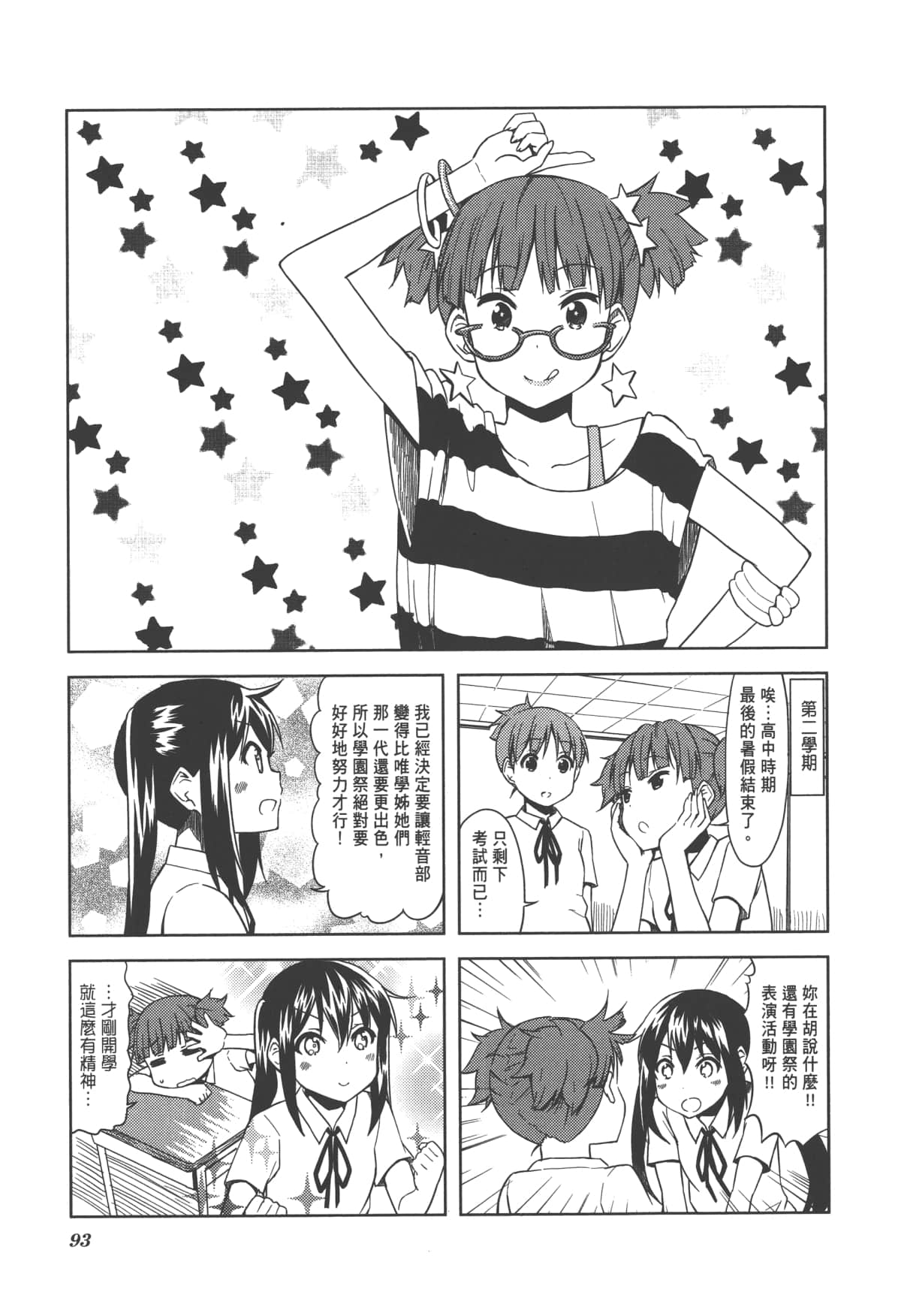 Page 99
