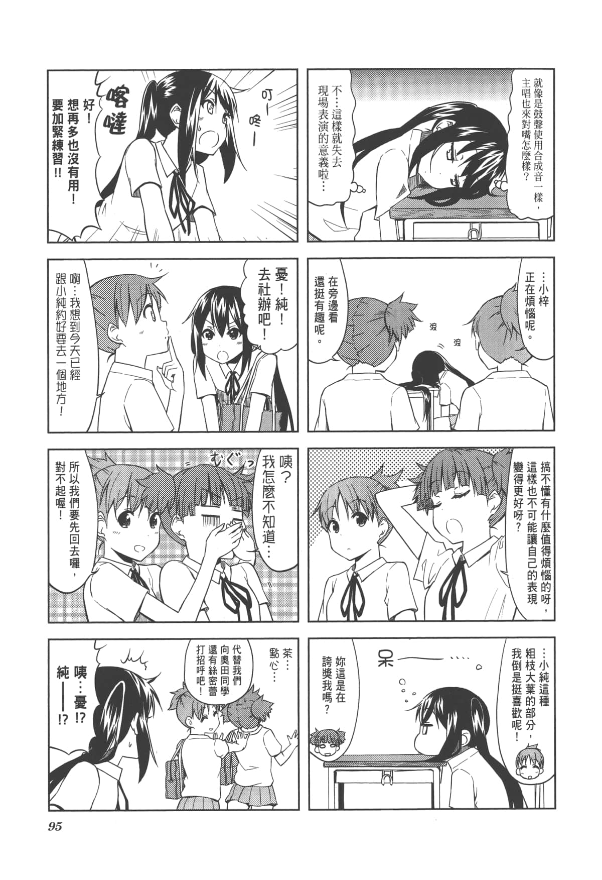 Page 101