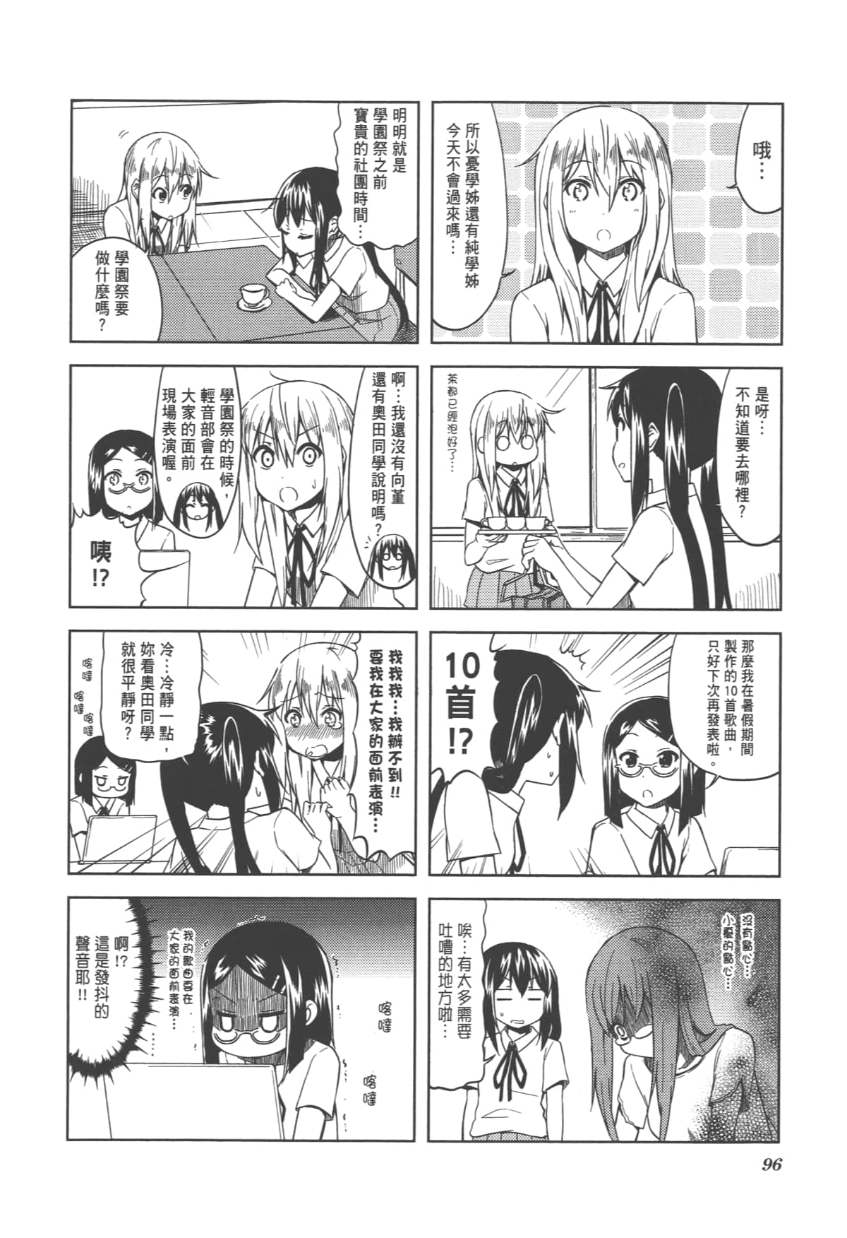 Page 102