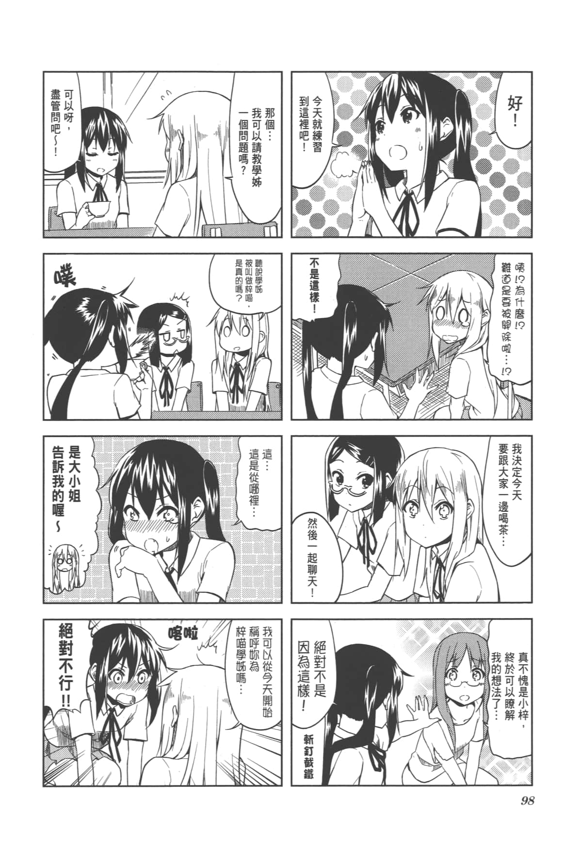 Page 104
