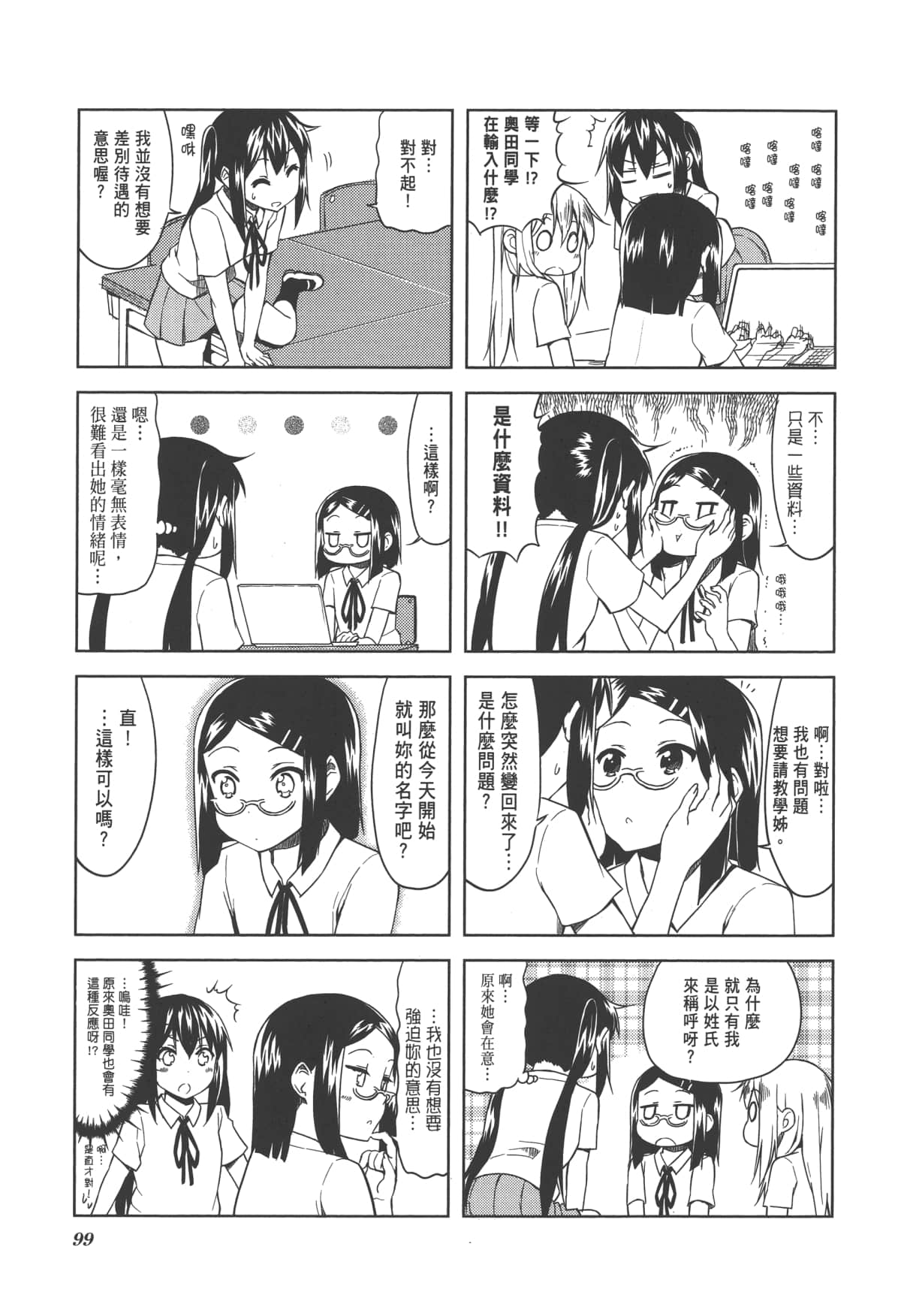Page 105