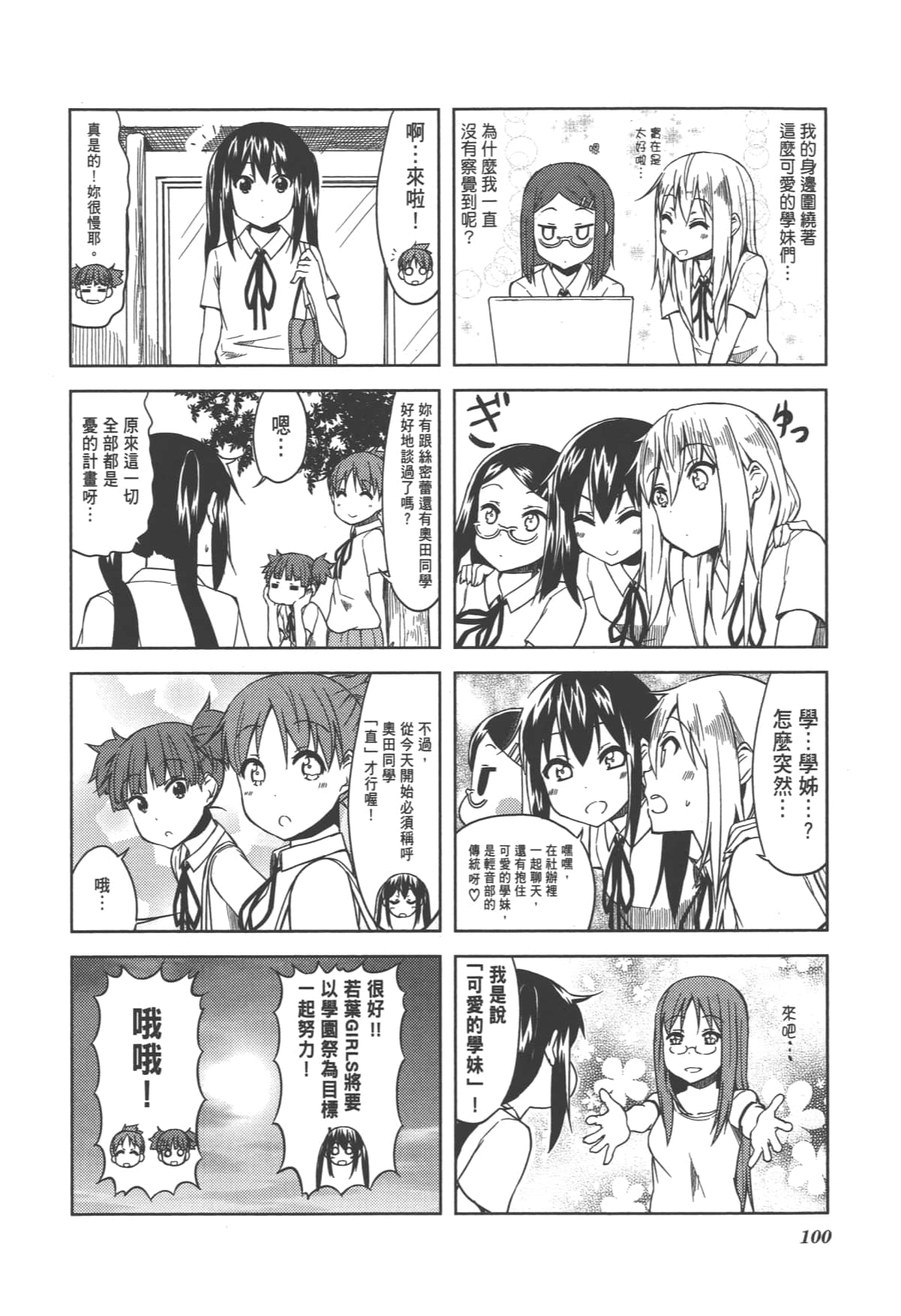 Page 106