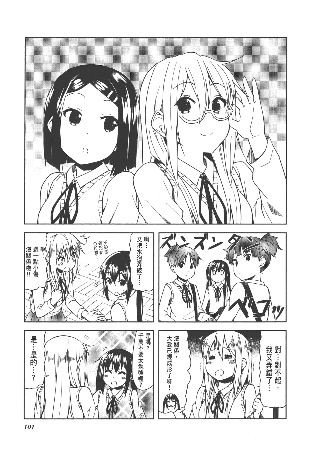 Page 107