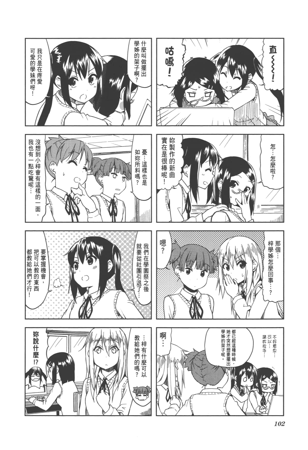 Page 108