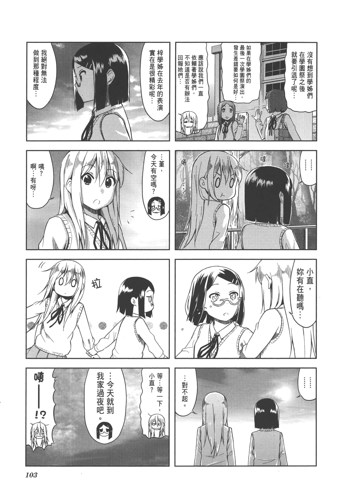 Page 109