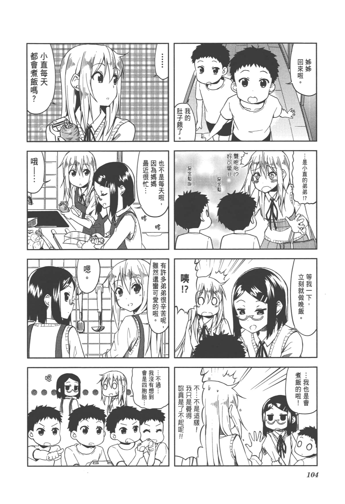 Page 110