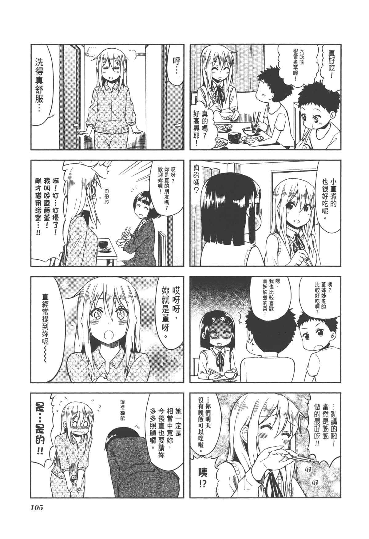 Page 111