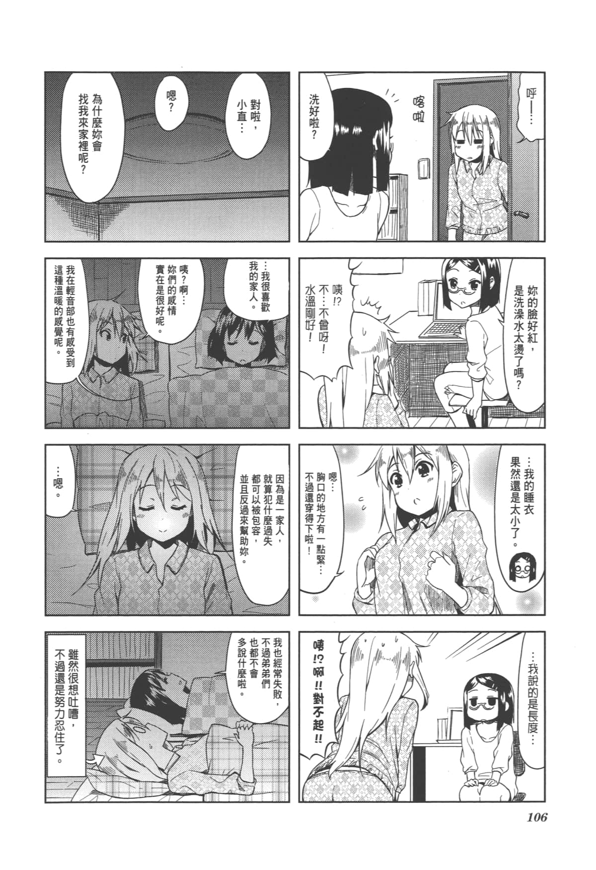 Page 112