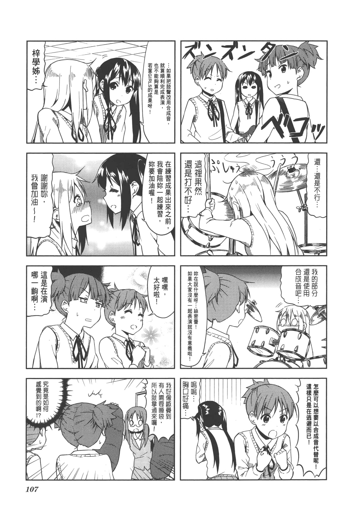 Page 113