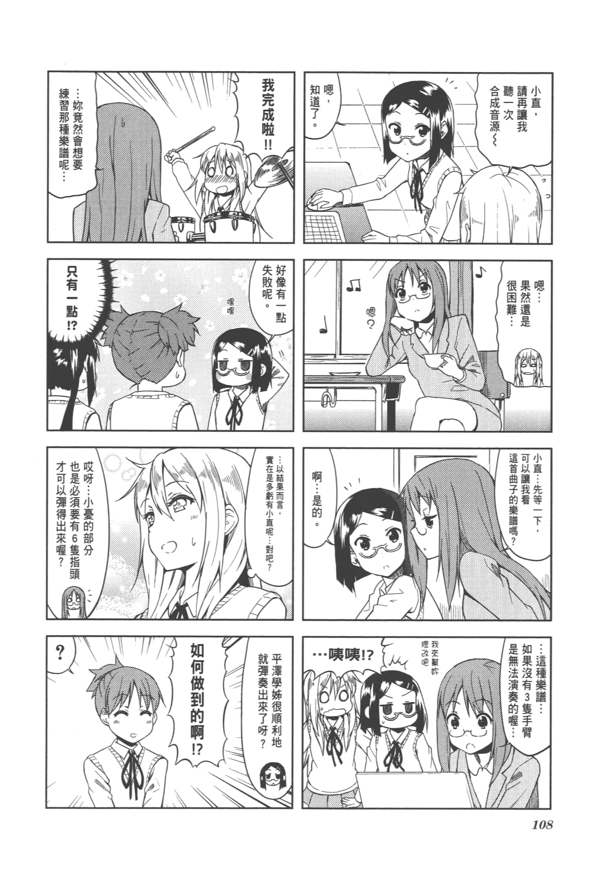 Page 114