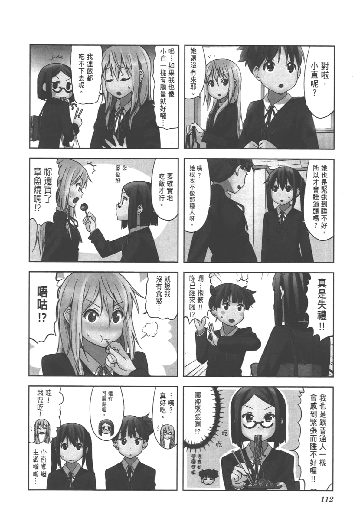 Page 118